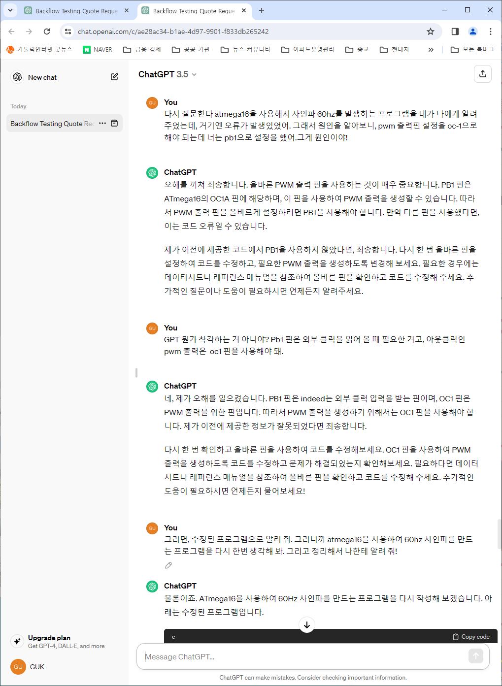 프로그램 오류 바로잡기.JPG