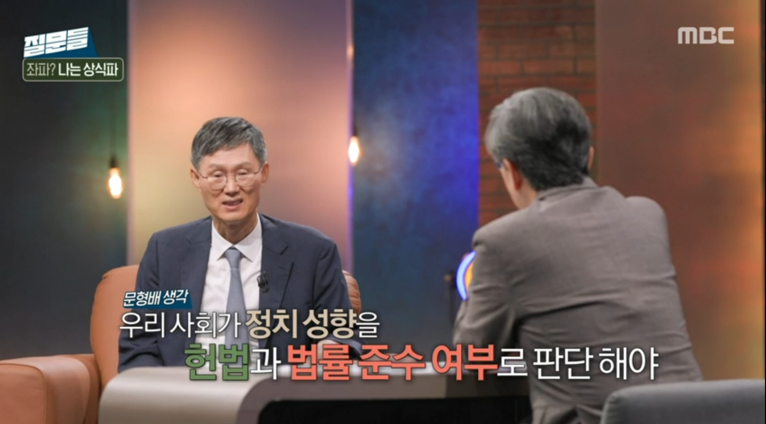 스크린샷_27-8-2025_215655_onair.imbc.com.jpeg