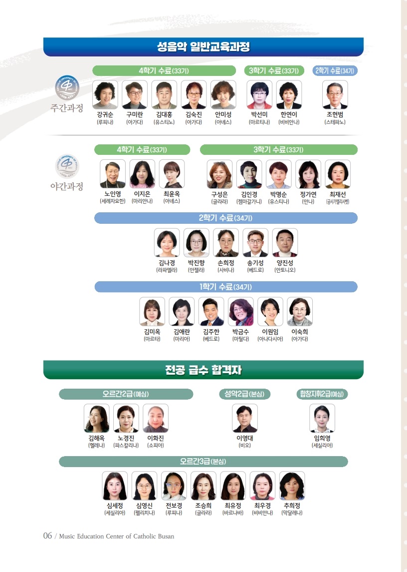 2025 제33회 정기연주회 - 팜플렛(A4) 8p (3차) 확정_6.jpg