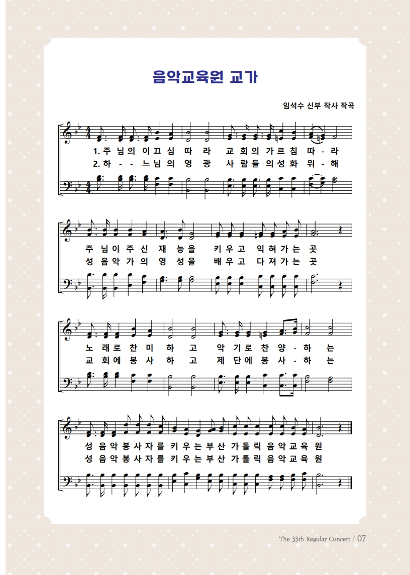 정기연주회 (7).jpg