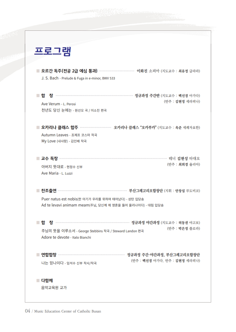 정기연주회 (4).jpg
