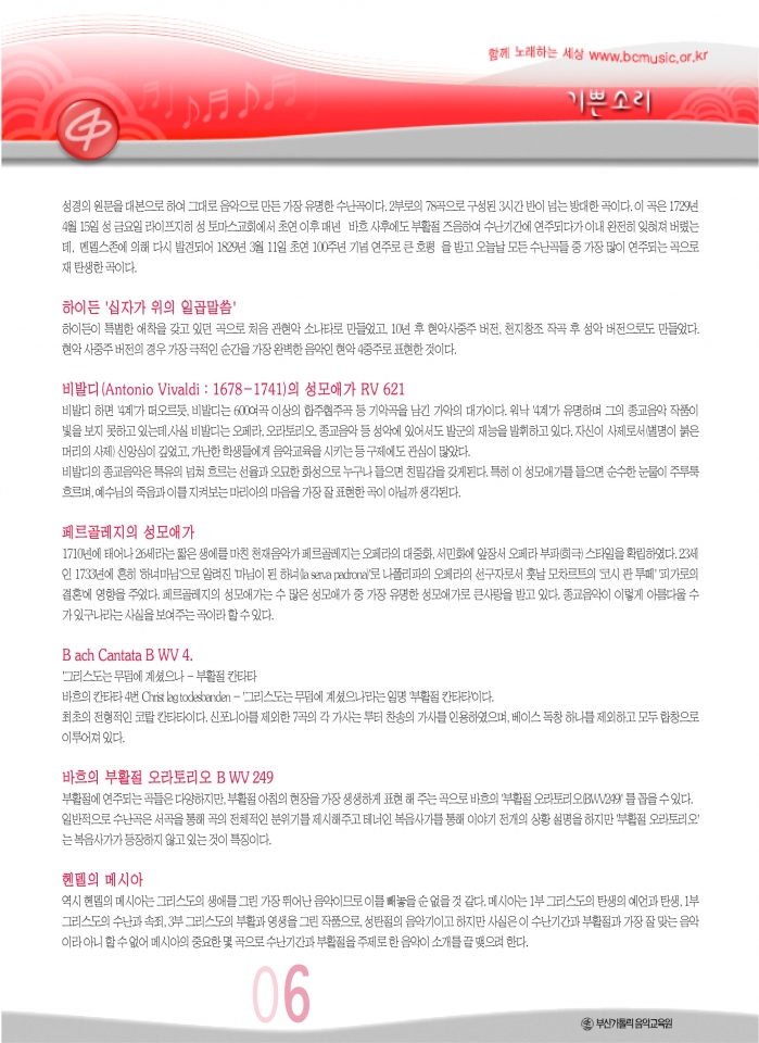 52-6 2009040613420756C816_6(250dpi).jpg