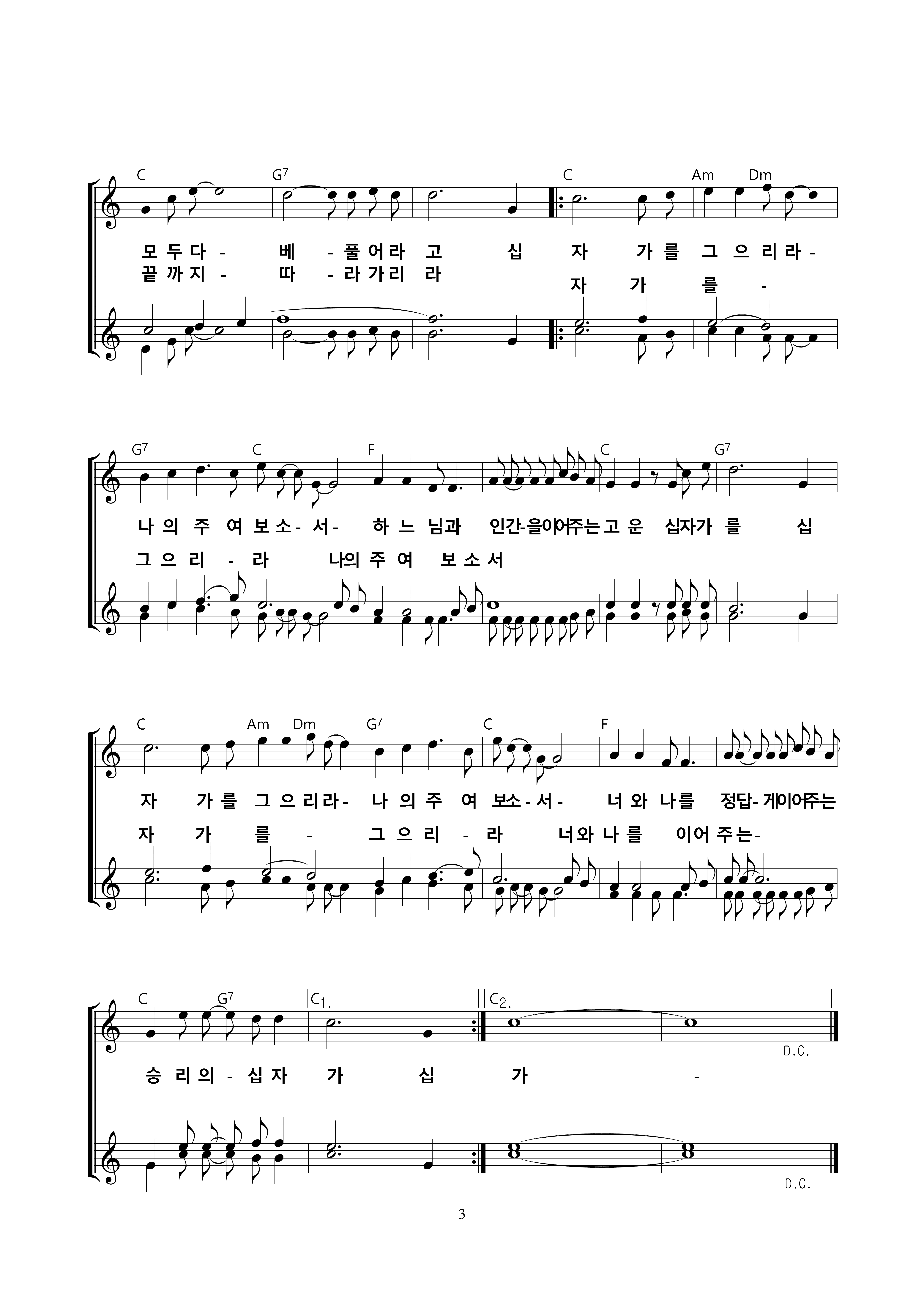 06 십자가를 그으리라-3.jpg