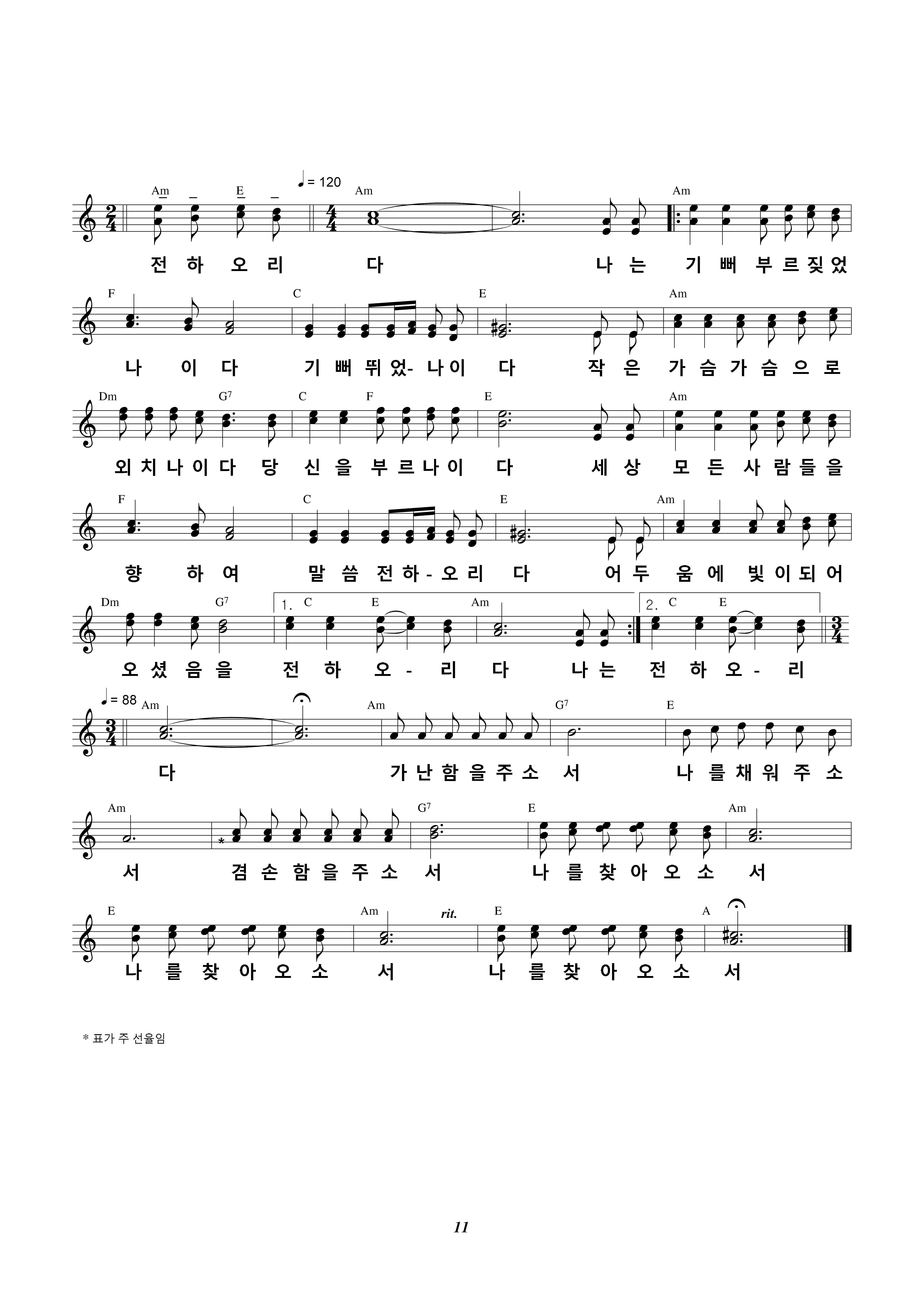 09 가난함을 주소서-2.jpg