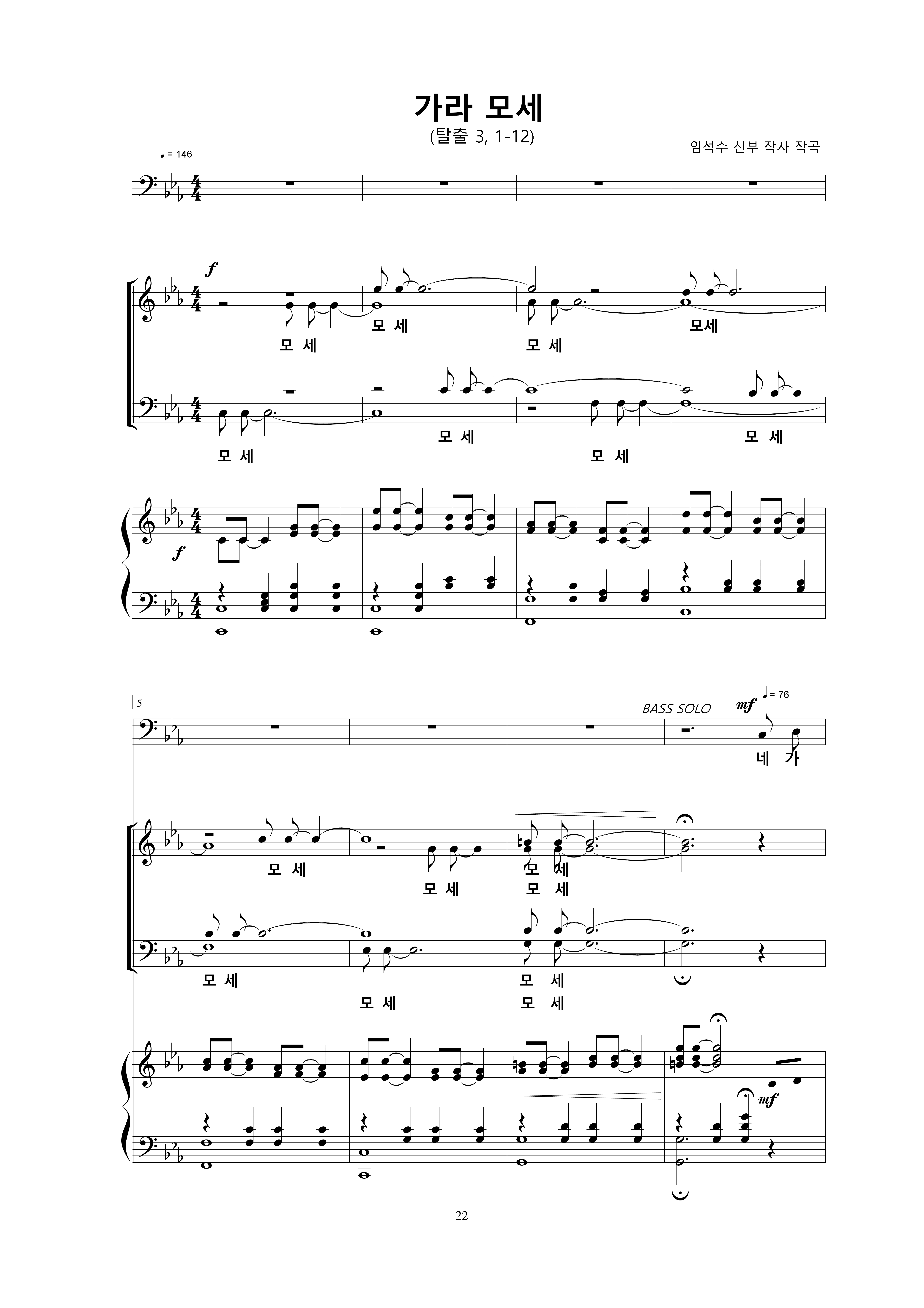 11 가라 모세-1.jpg