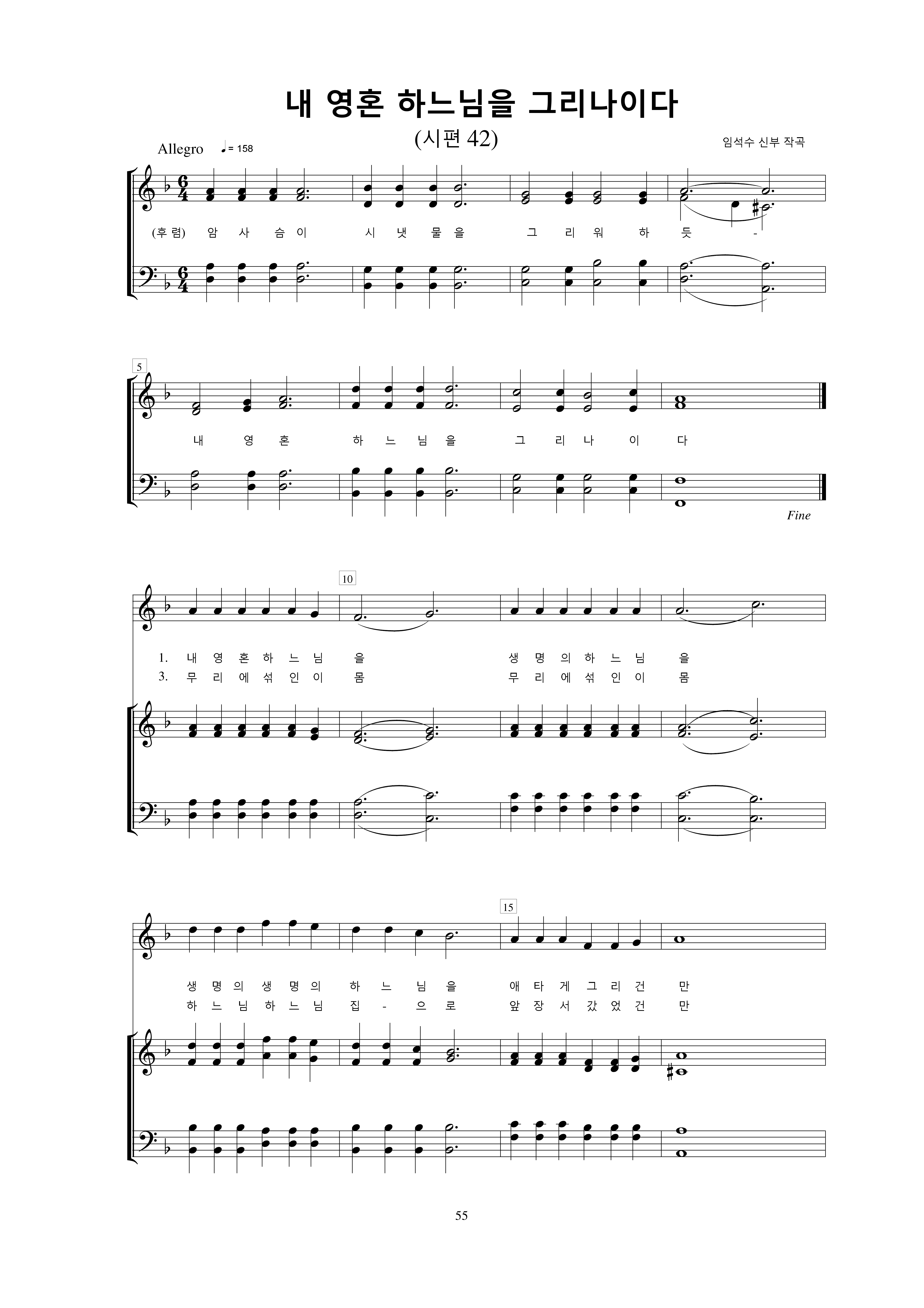 15 내 영혼 하느님을 그리나이다-1.jpg