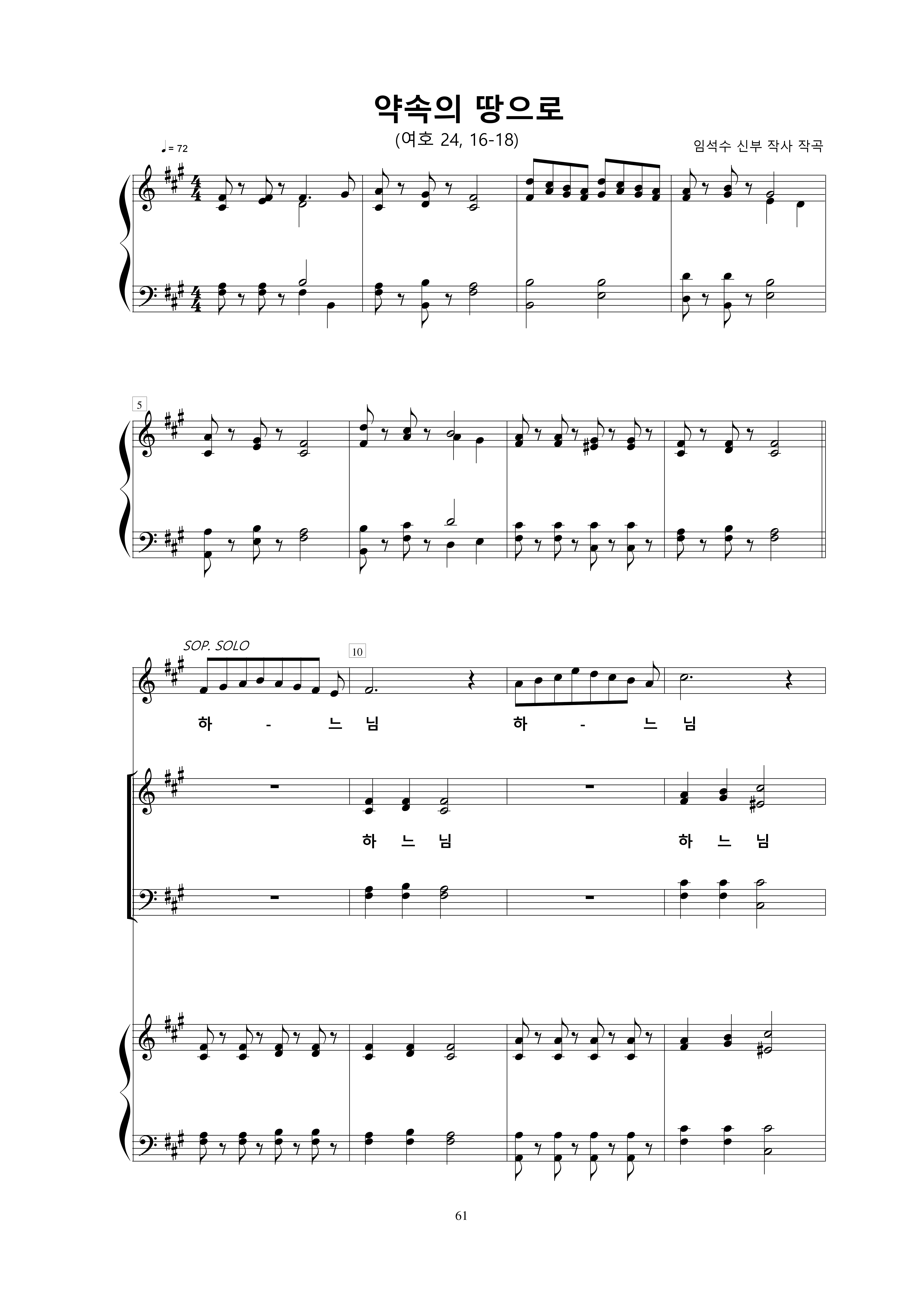 17 약속의 땅으로-1.jpg