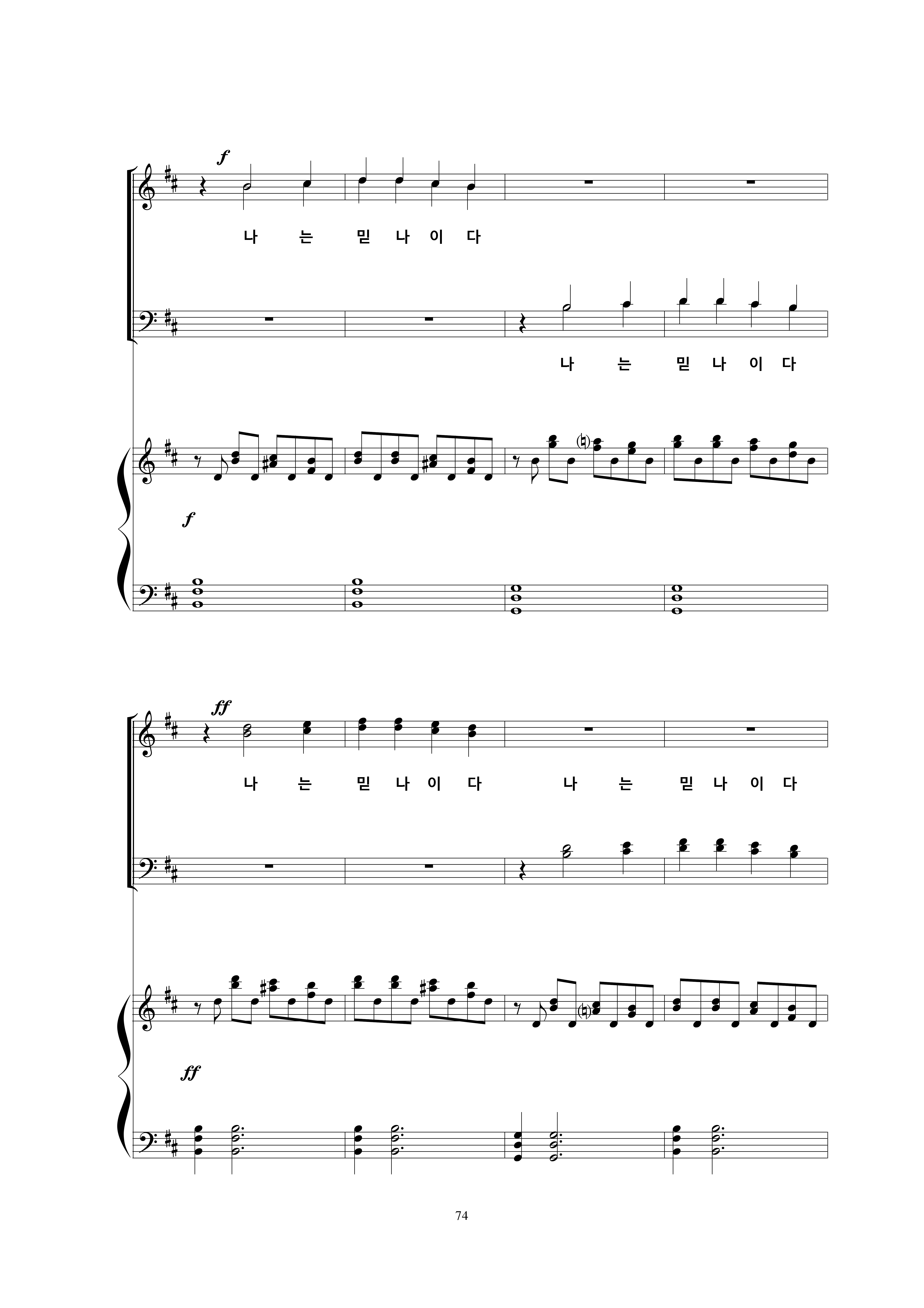 18 나는 믿나이다-7.jpg