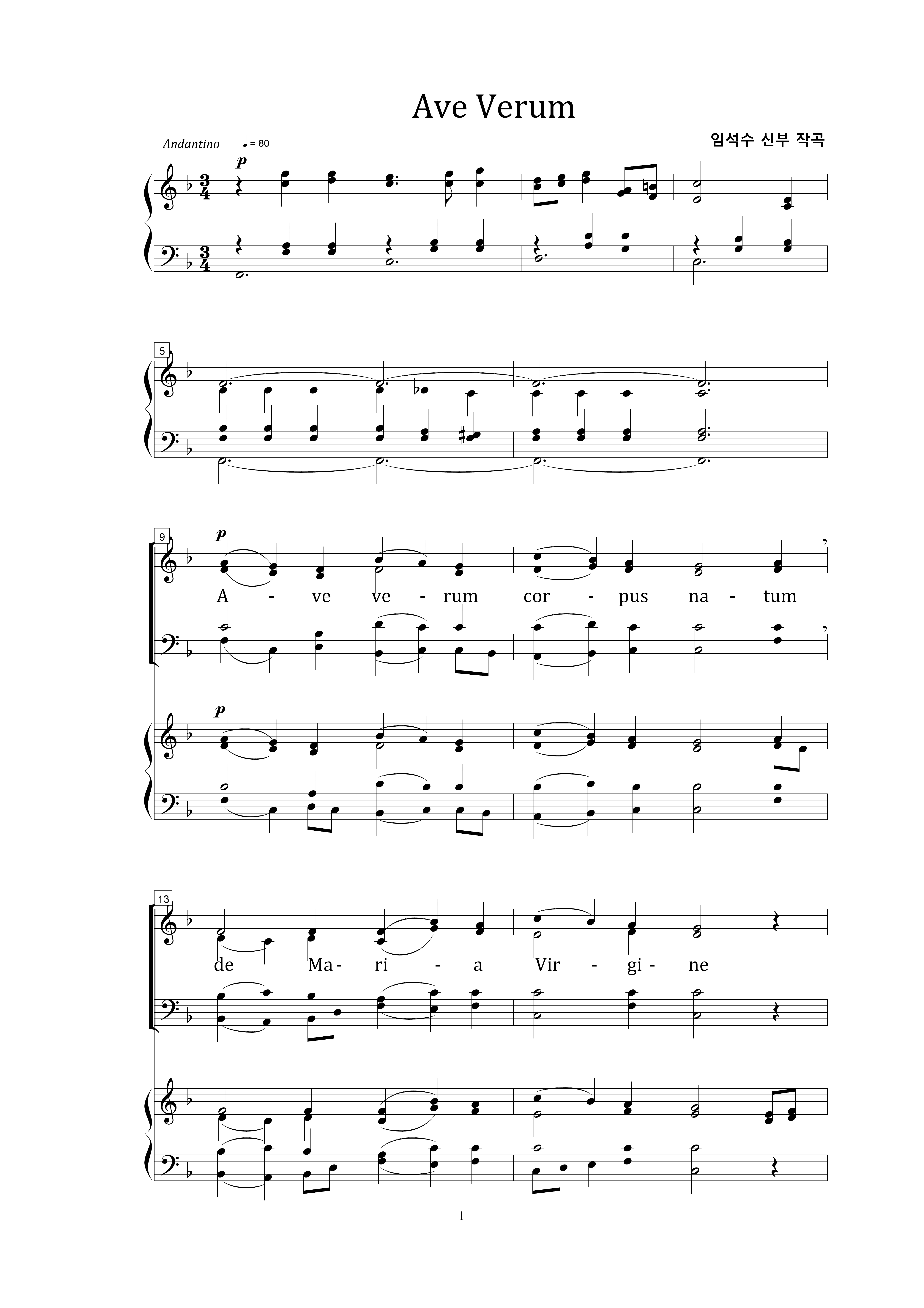 23 Ave Verum(아베베룸)-1.jpg