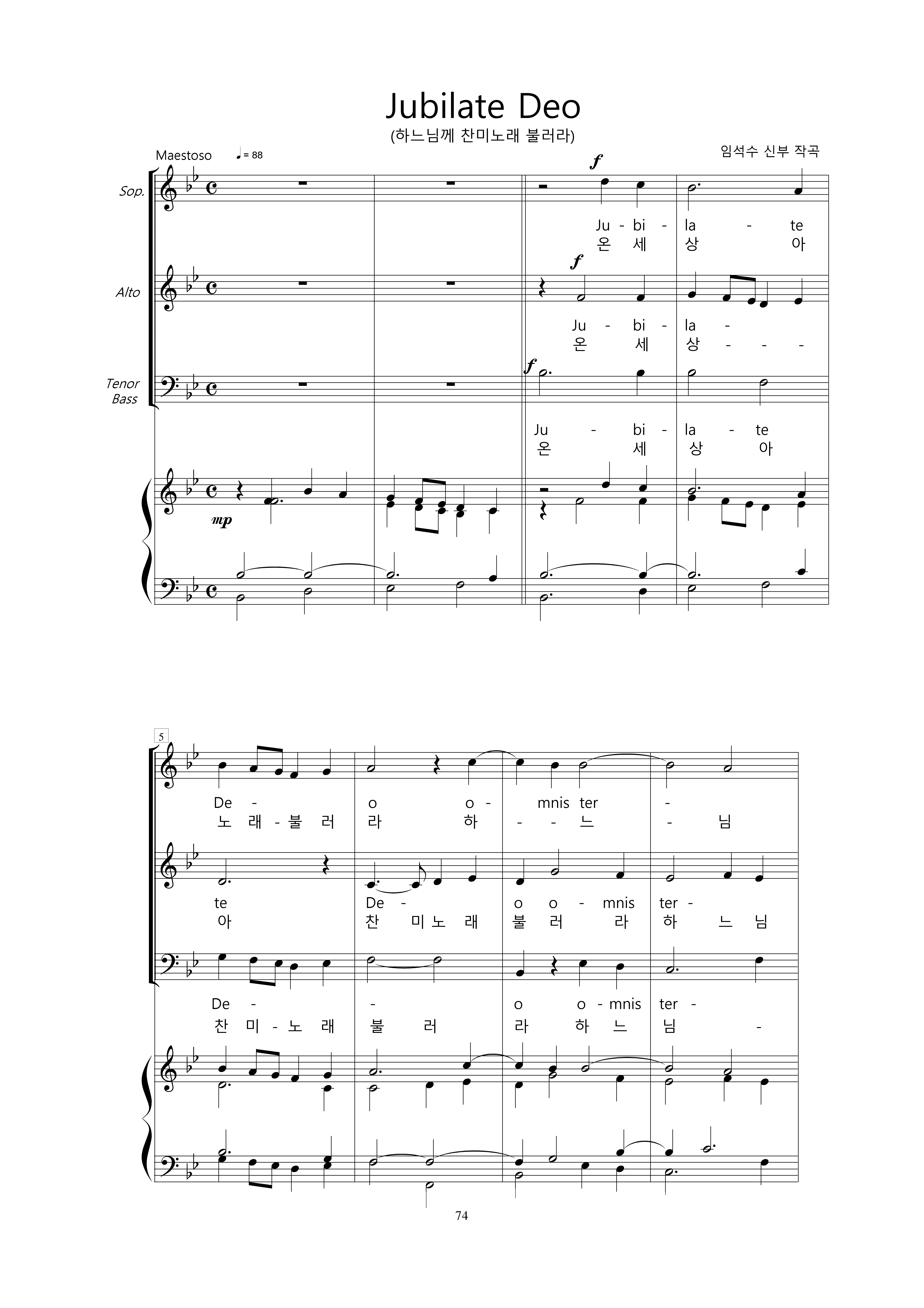 24 .Jubilate Deo(하느님께 찬미노래 불러라)-1.jpg