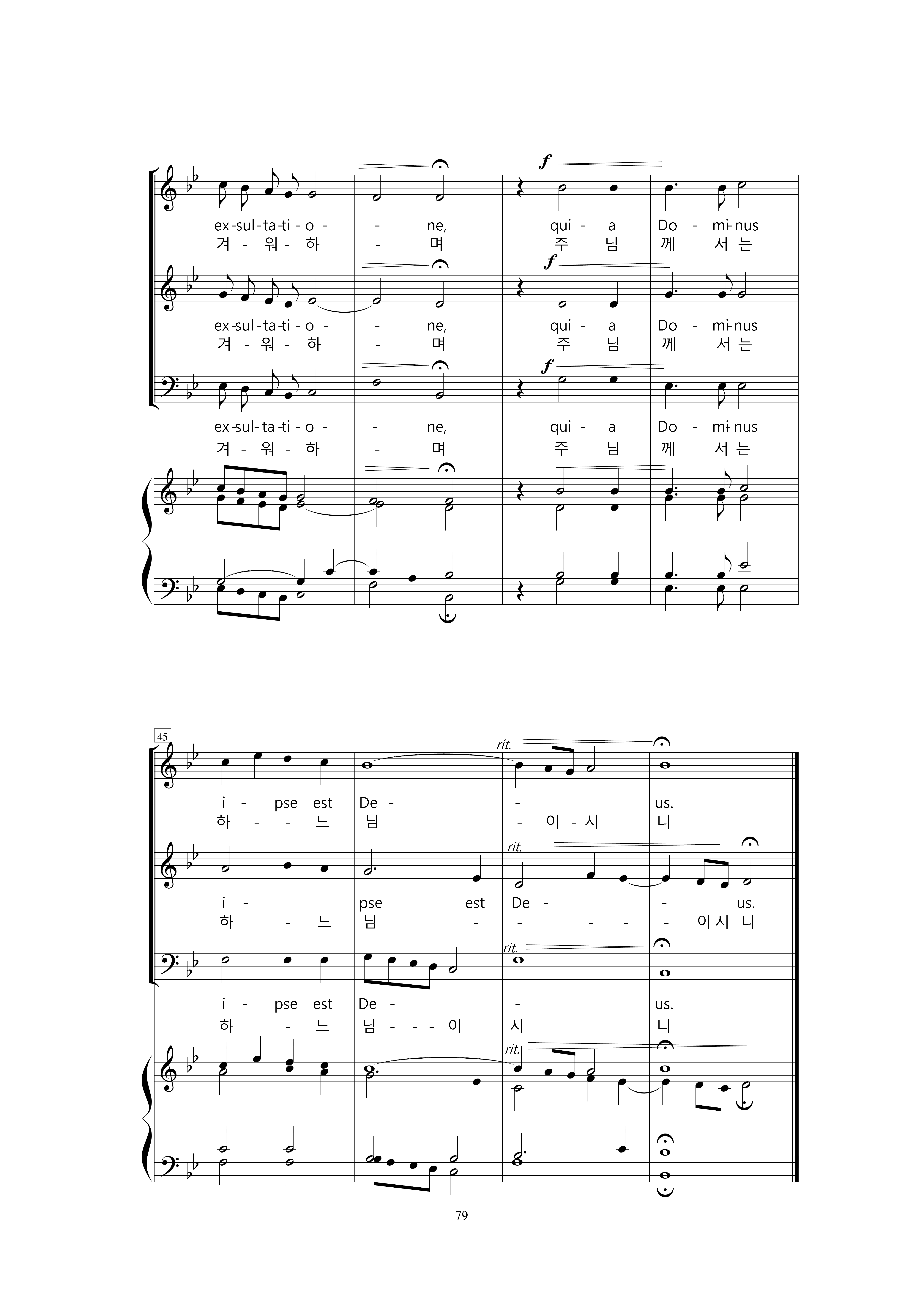 24 .Jubilate Deo(하느님께 찬미노래 불러라)-6.jpg