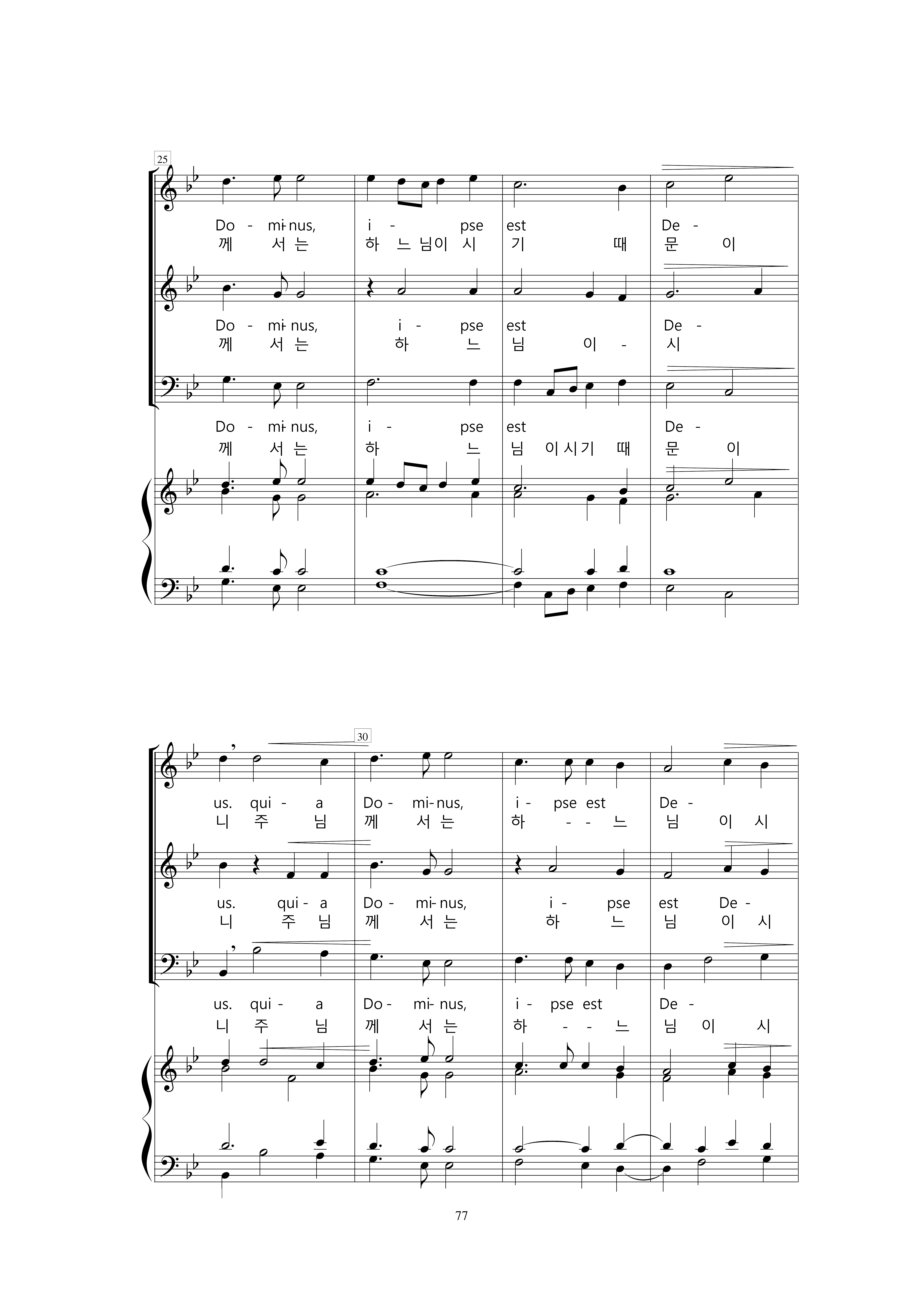 24 .Jubilate Deo(하느님께 찬미노래 불러라)-4.jpg