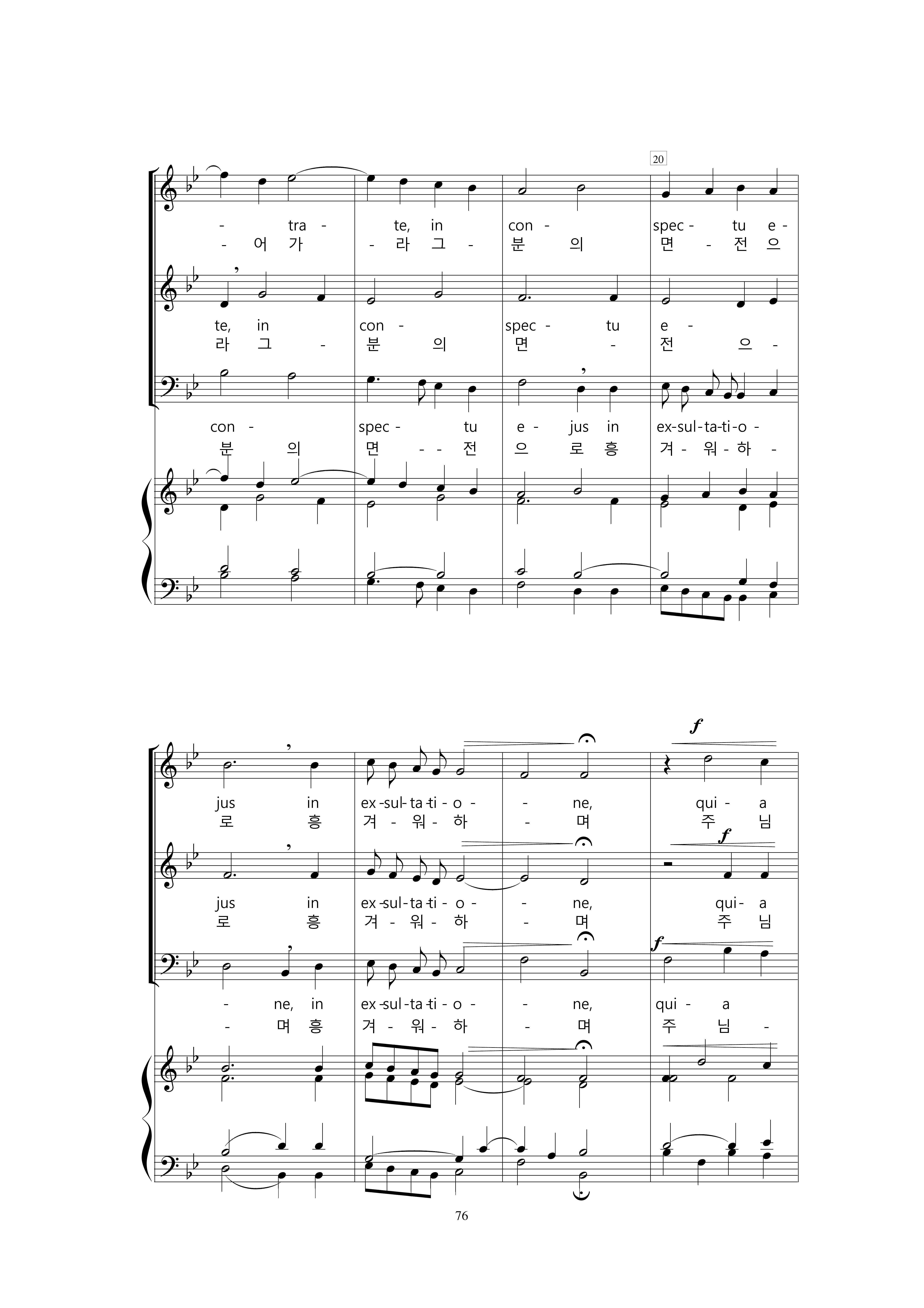 24 .Jubilate Deo(하느님께 찬미노래 불러라)-3.jpg