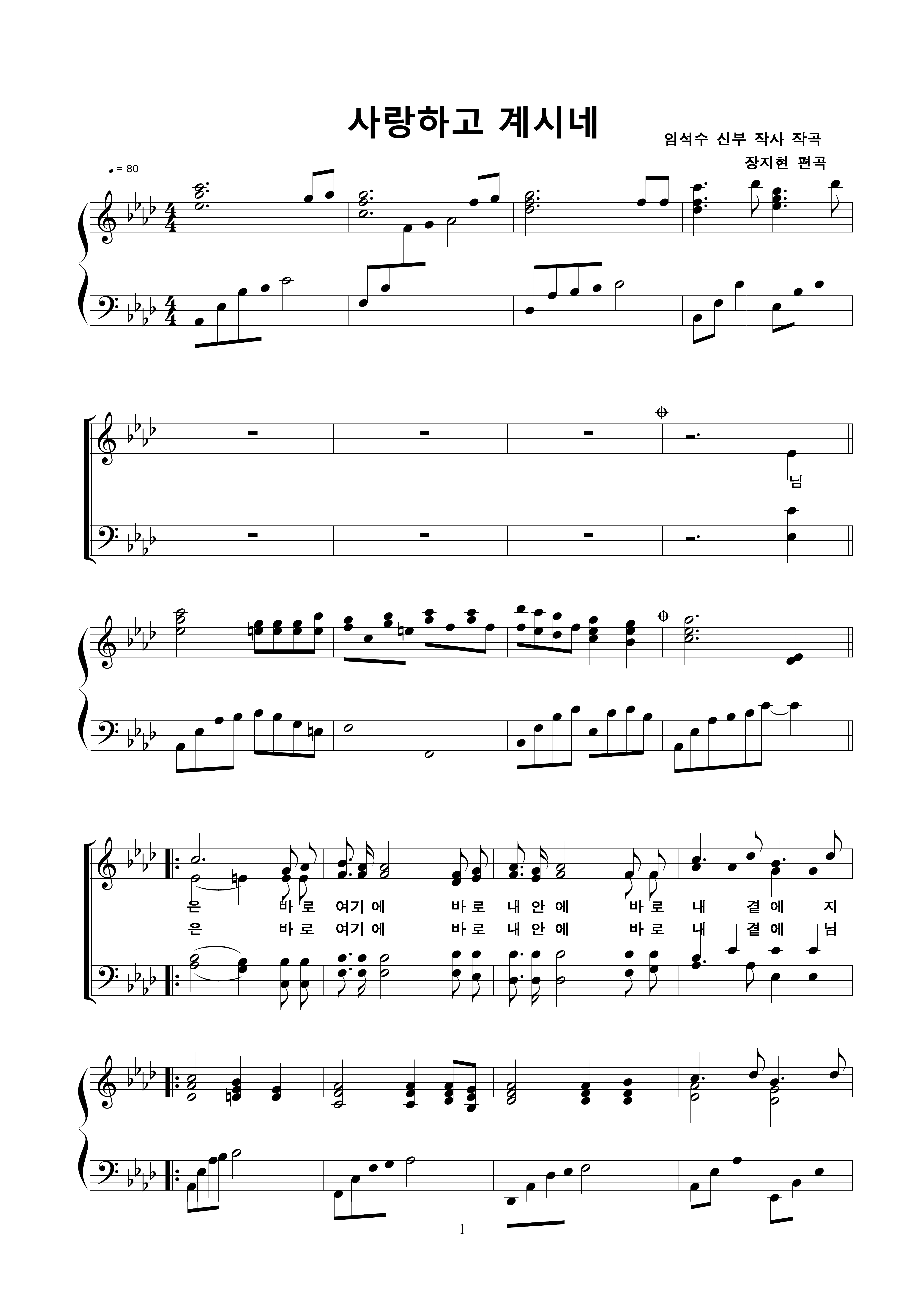 28 사랑하고 계시네-1.jpg