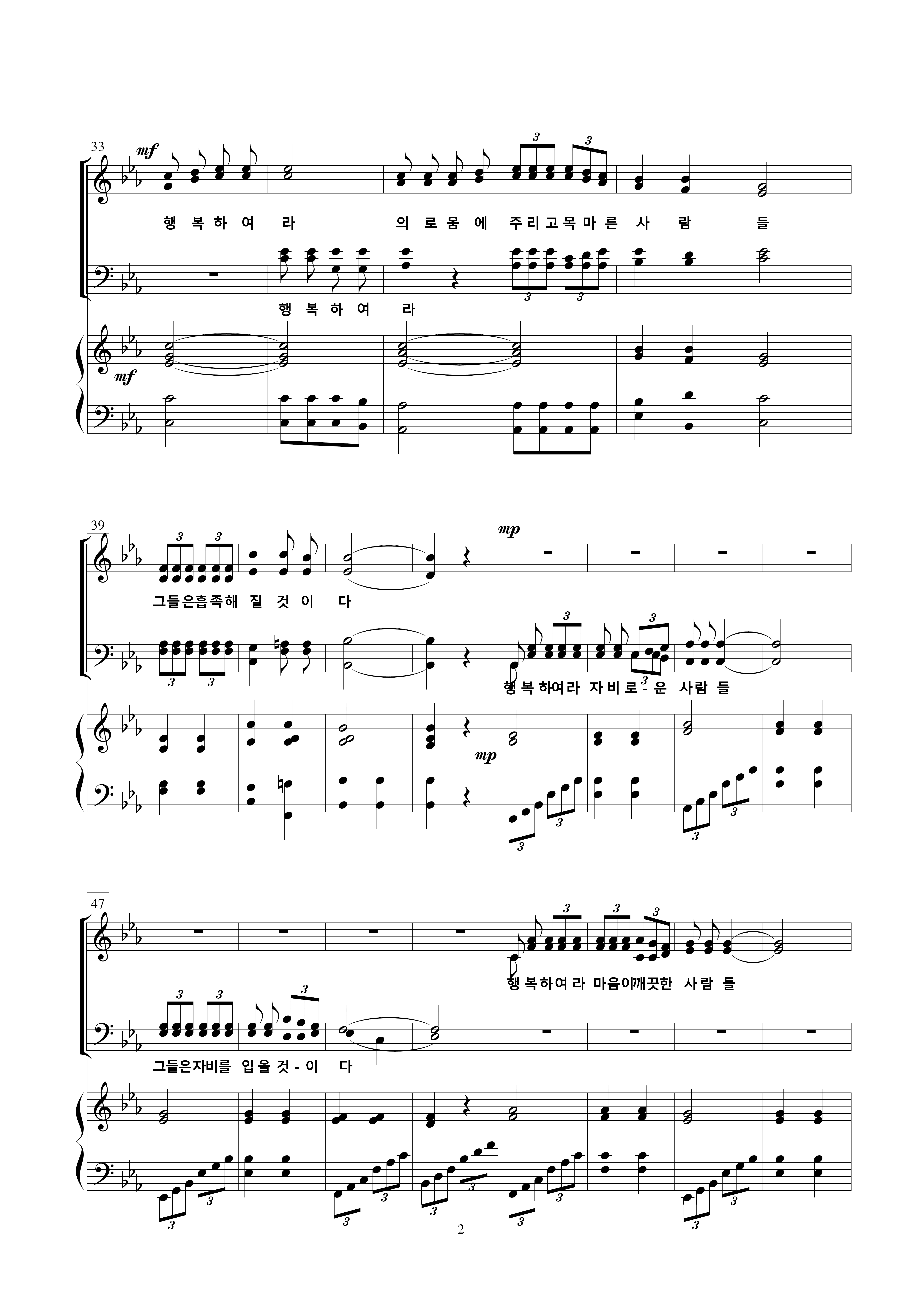 33 행복하여라-2.jpg