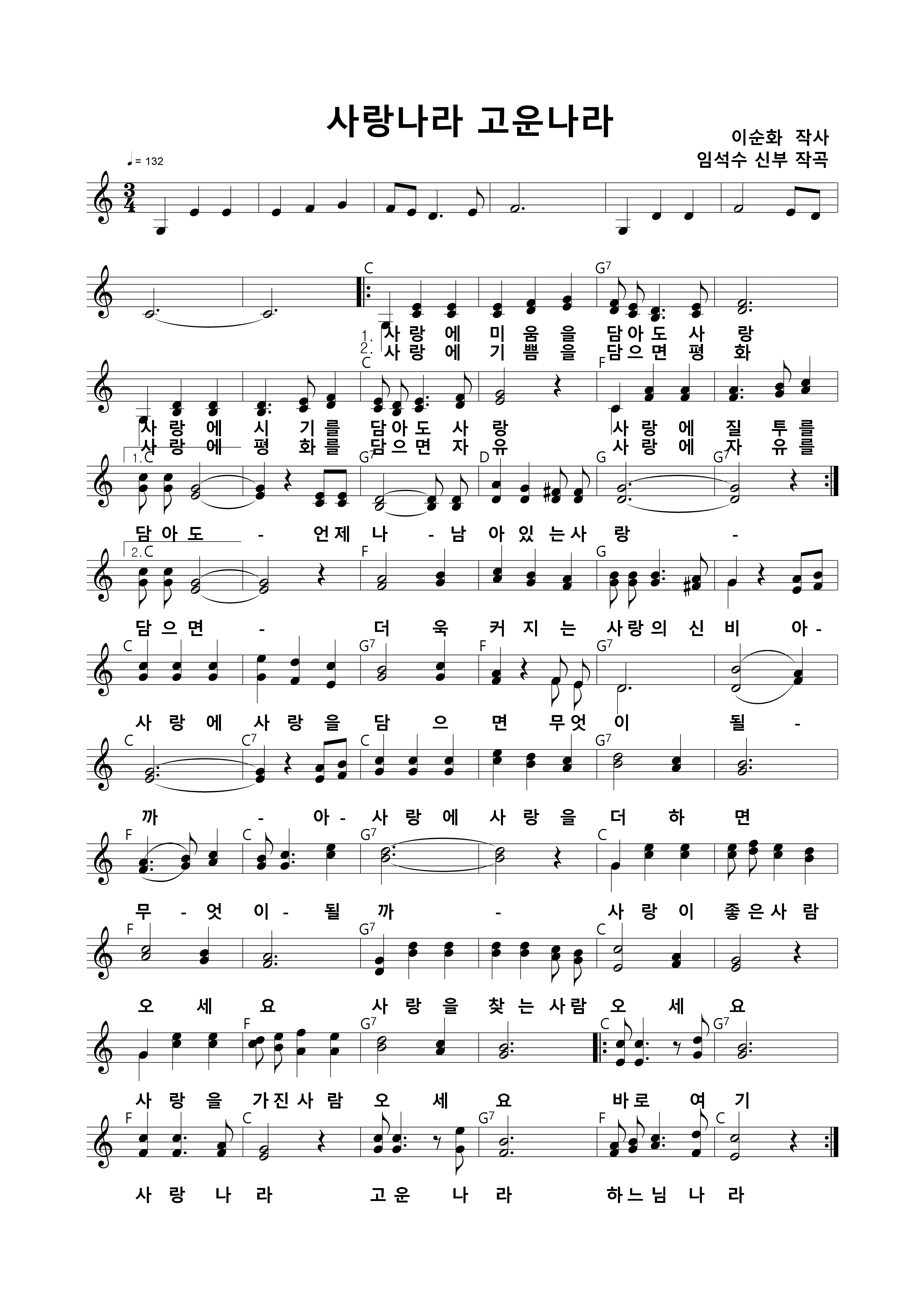 41 .사랑나라 고운나라-1.jpg