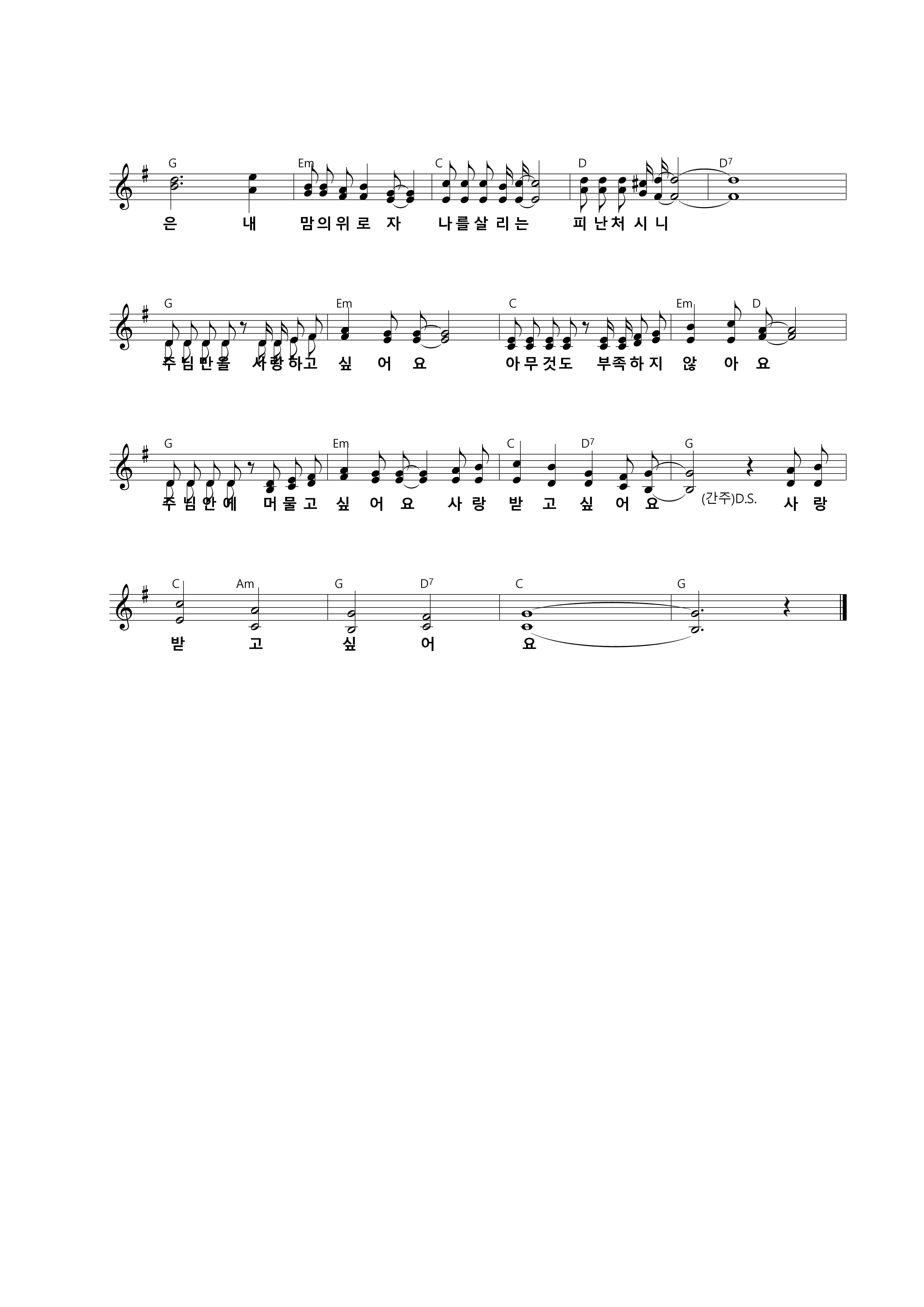 44 사랑받고 싶어요-2.jpg