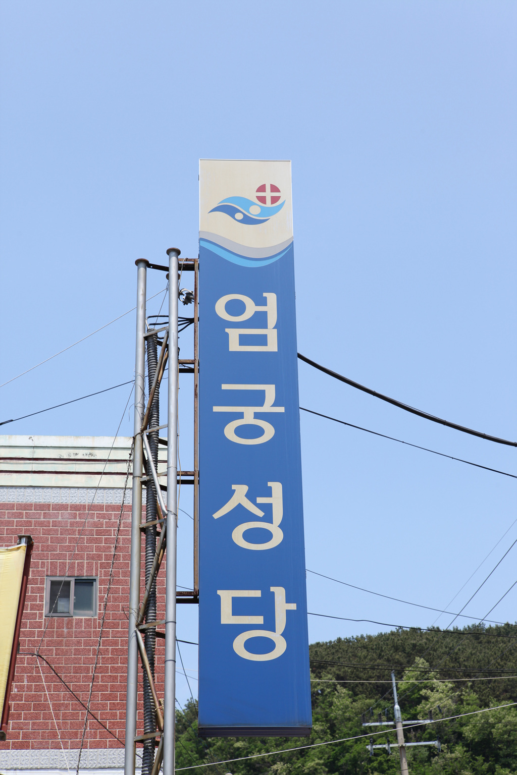 엄궁성당_1.jpg
