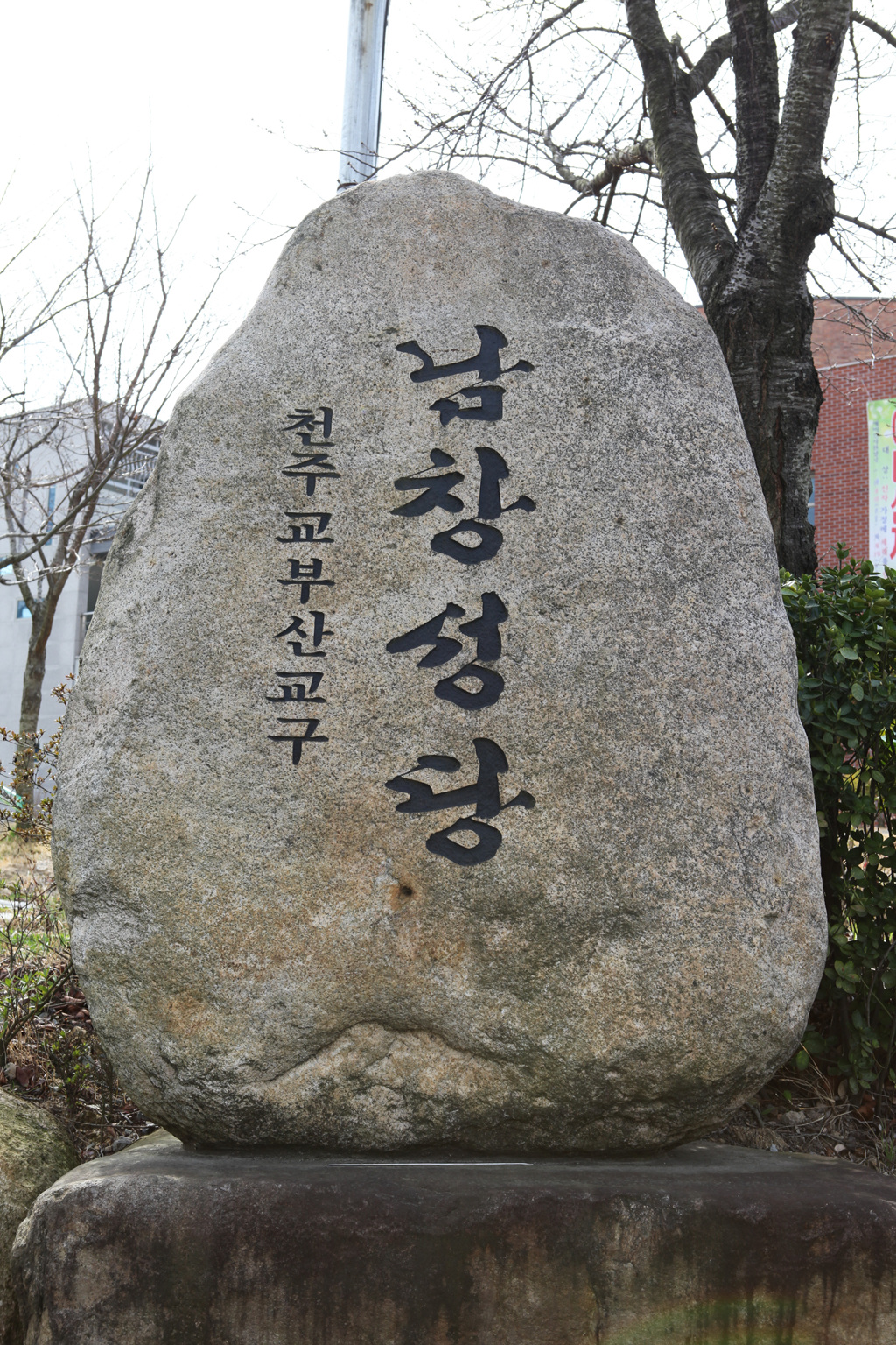 남창성당_1.jpg