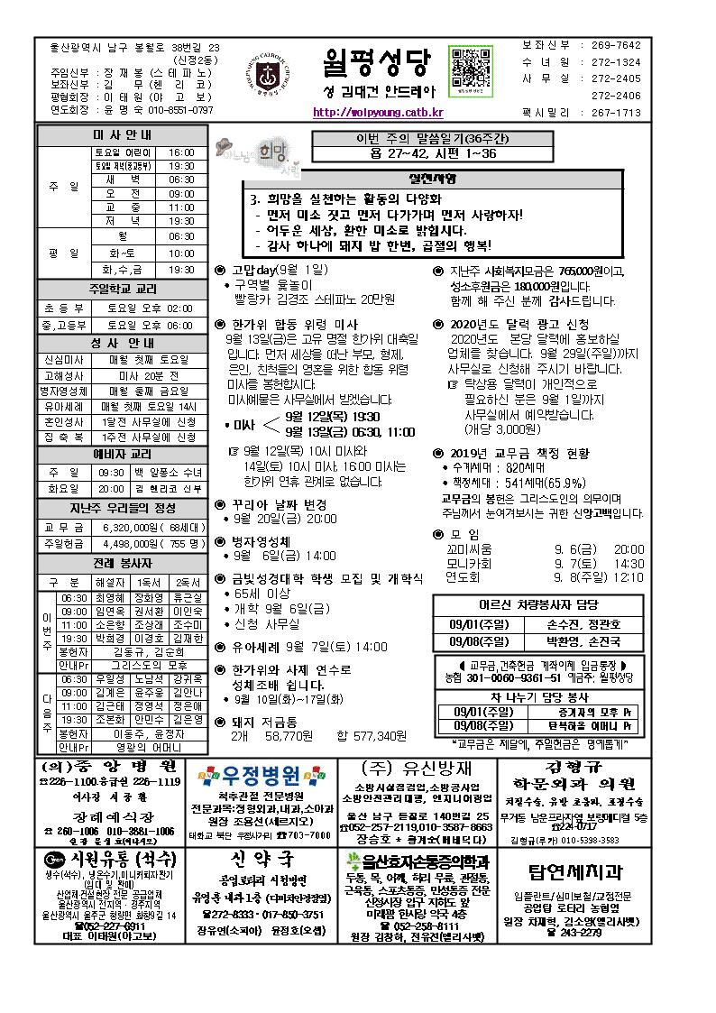 2019년 9월 1일 주보001001.jpg