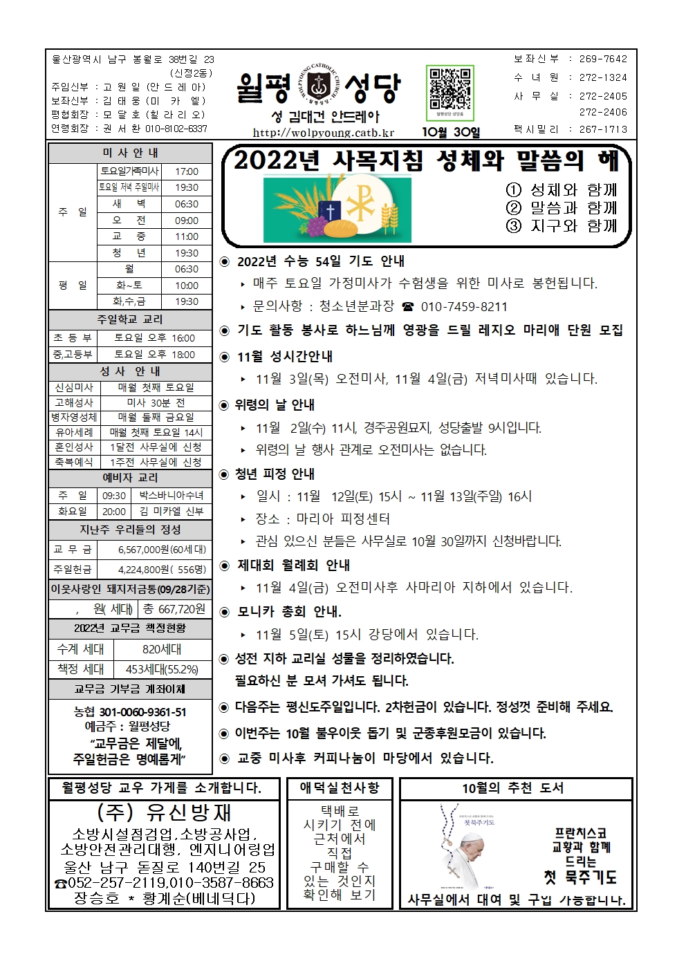 월평20221030주보001.jpg