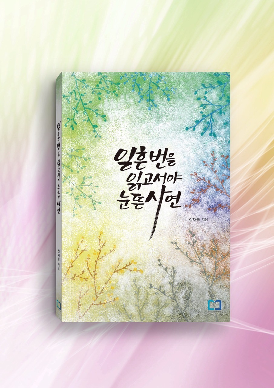 일흔번 표지 사진.jpg