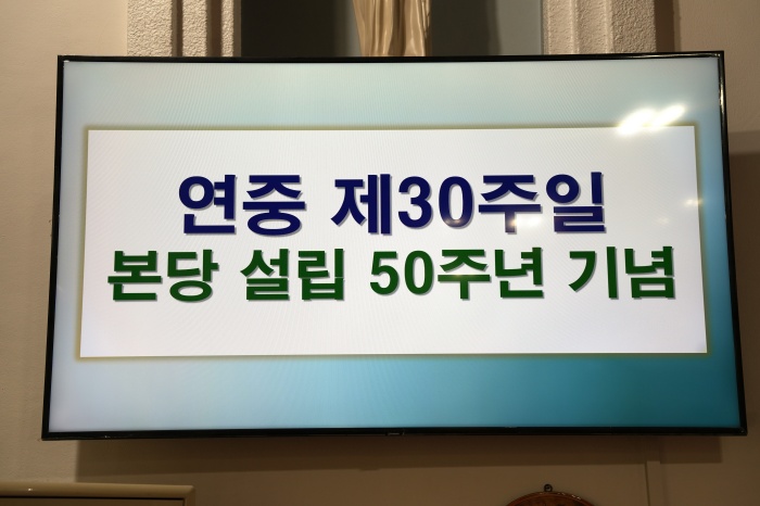 50주년기념미사3_1.JPG