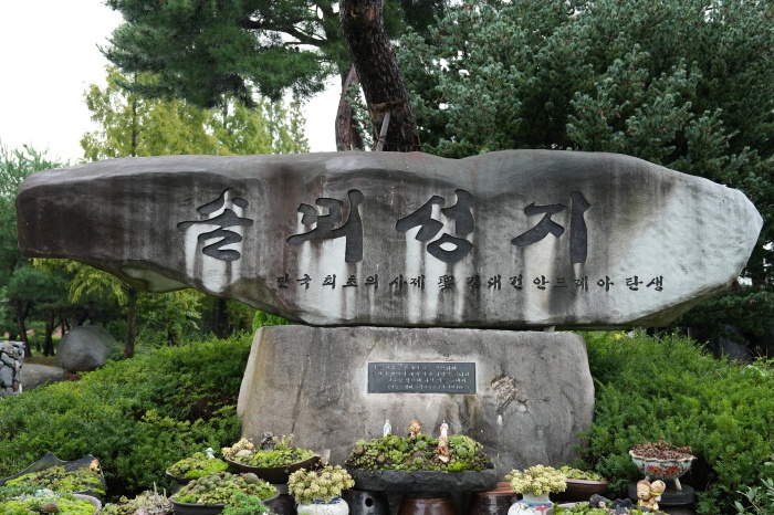 솔뫼 성지순례1.JPG