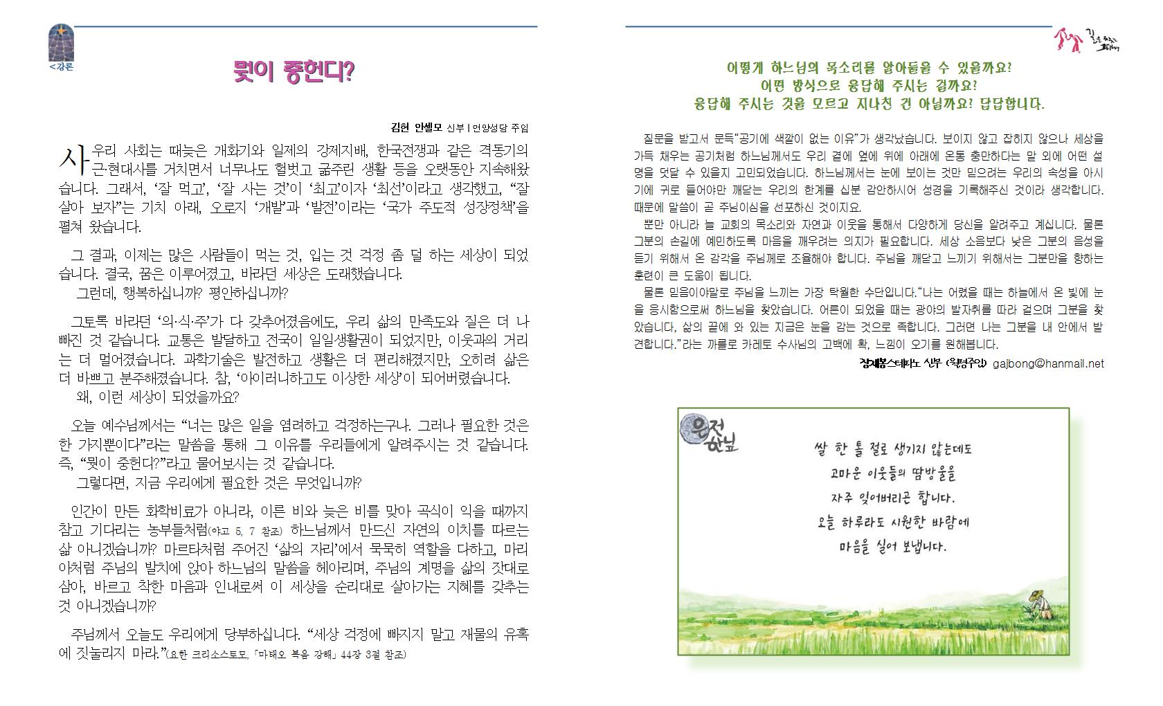 20190721주보002.jpg