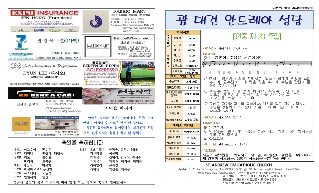 20240908연중제23주일001.jpg