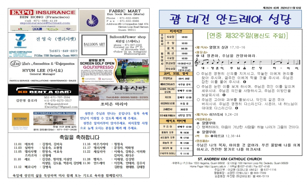 20241110연중제32주일001.jpg