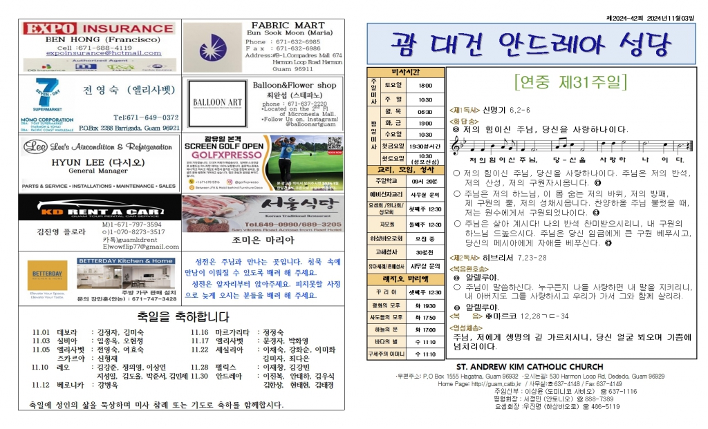 20241103연중제31주일001.jpg