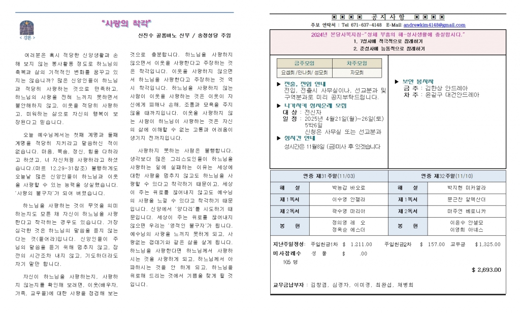 20241103연중제31주일002.jpg