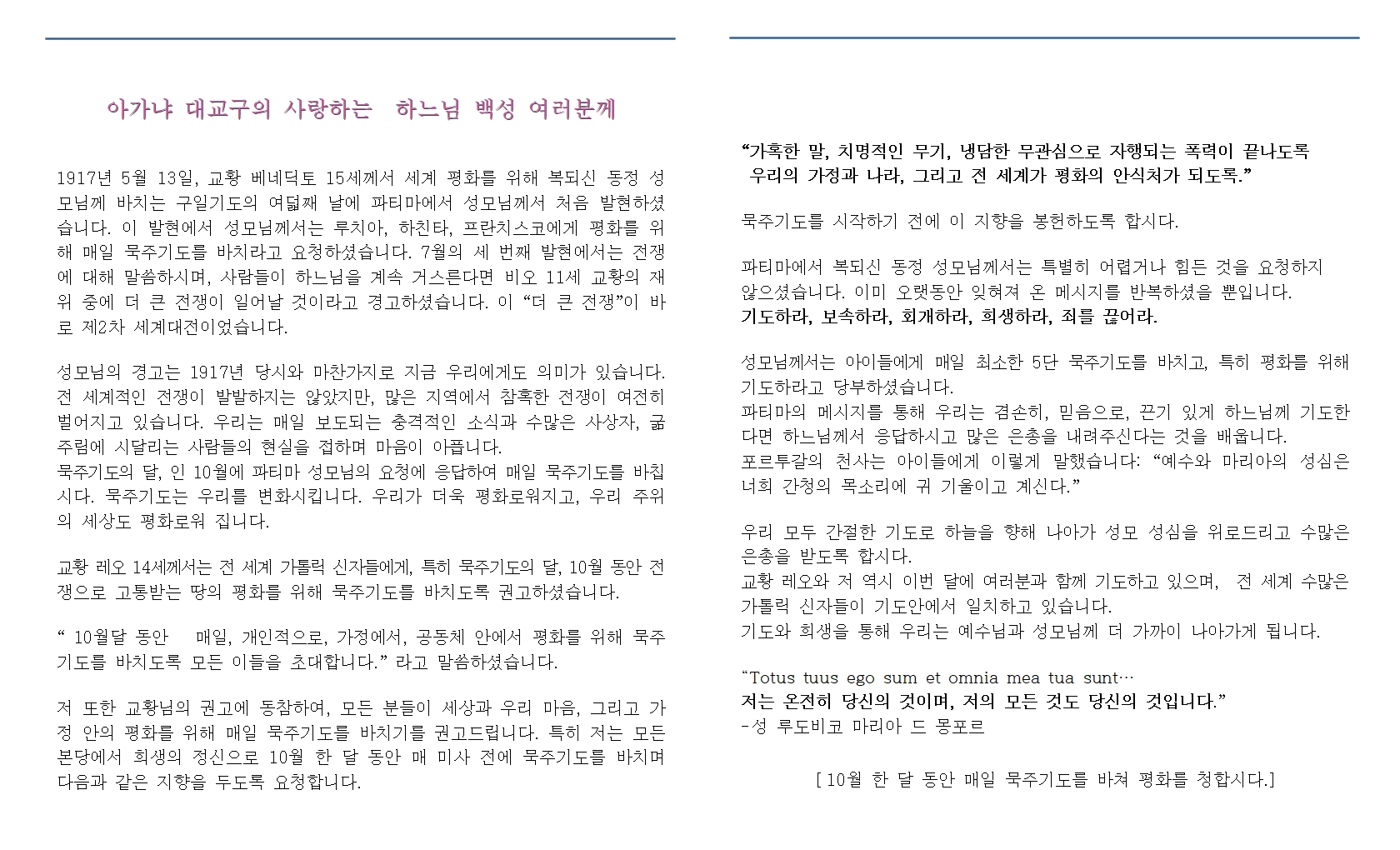 연중 제27주일 20251005002.jpg