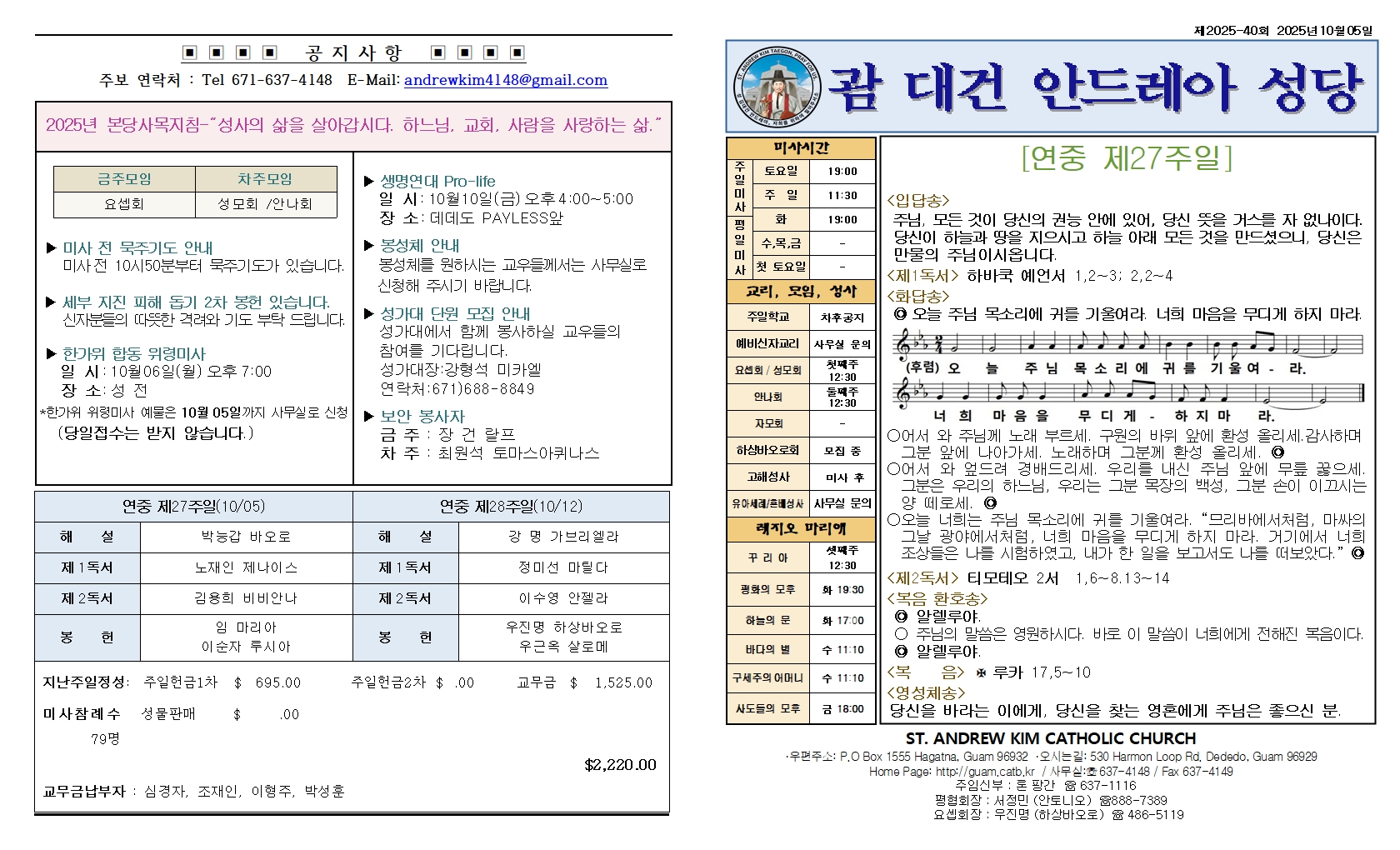 연중 제27주일 20251005001.jpg