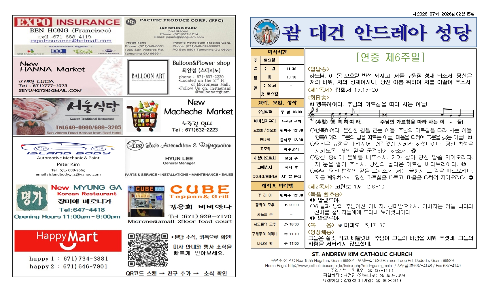 20260215연중 제6주일001.jpg