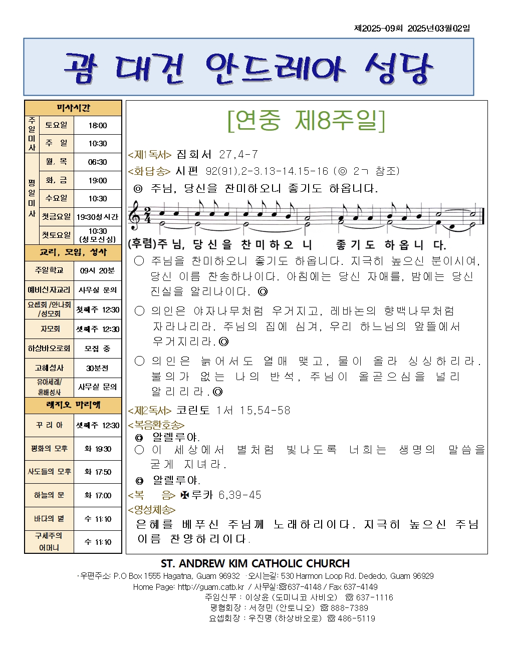 20250302연중제8주일 B001.jpg