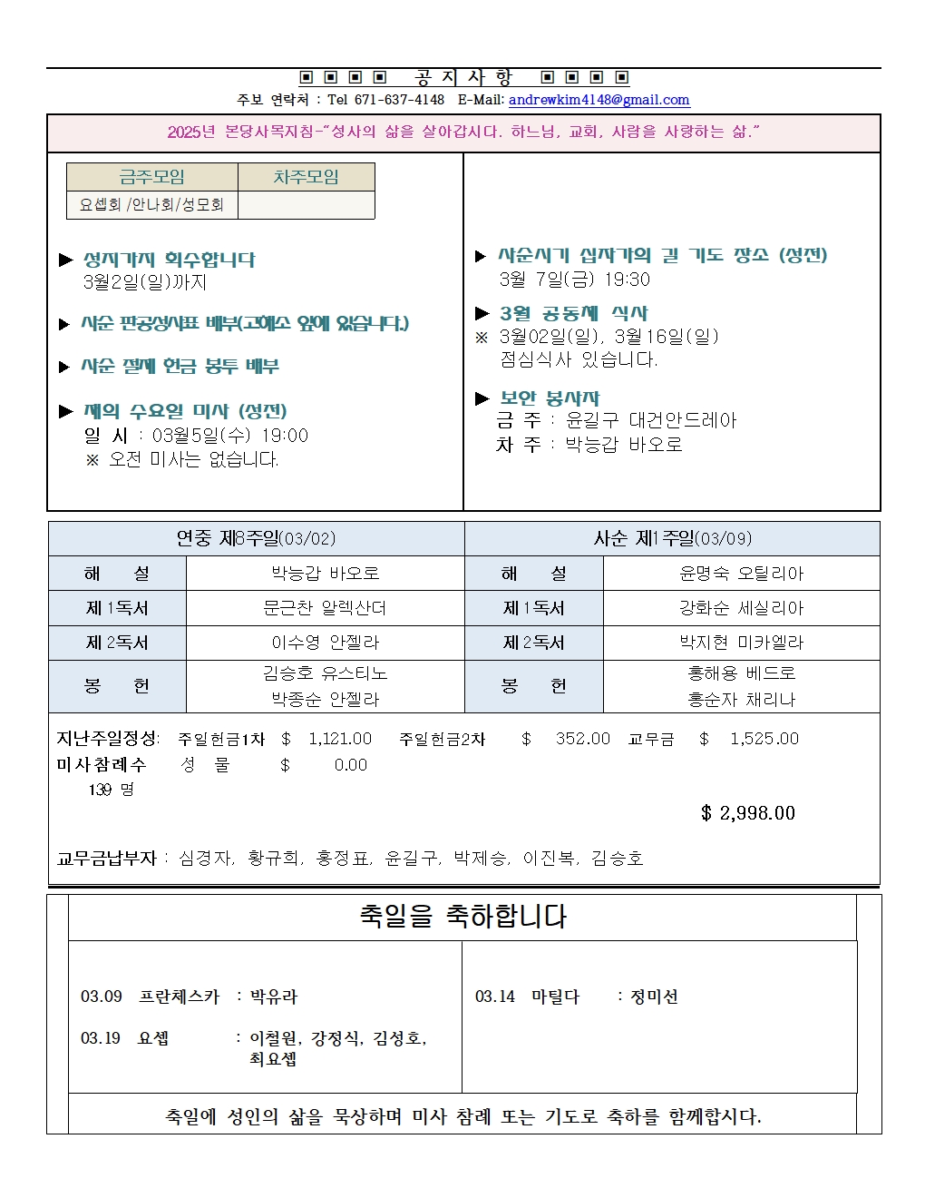 20250302연중제8주일 B002.jpg