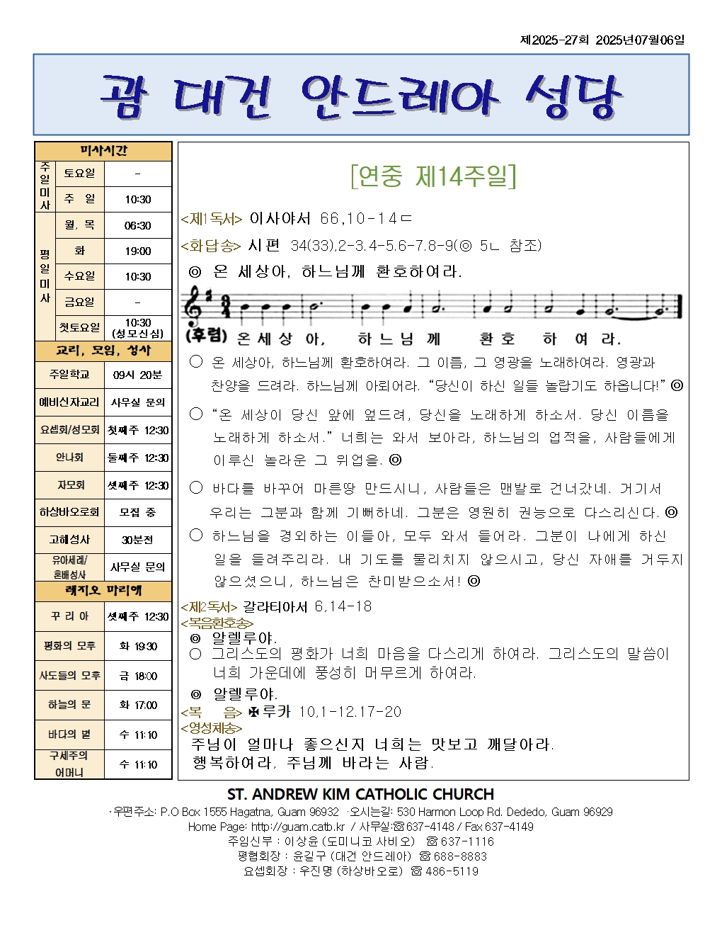 20250706  연중 제14주일001.jpg