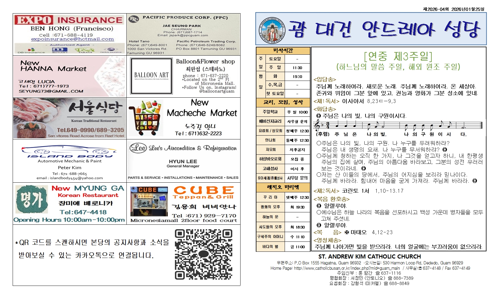 연중 제3주일2026.01.25001.jpg