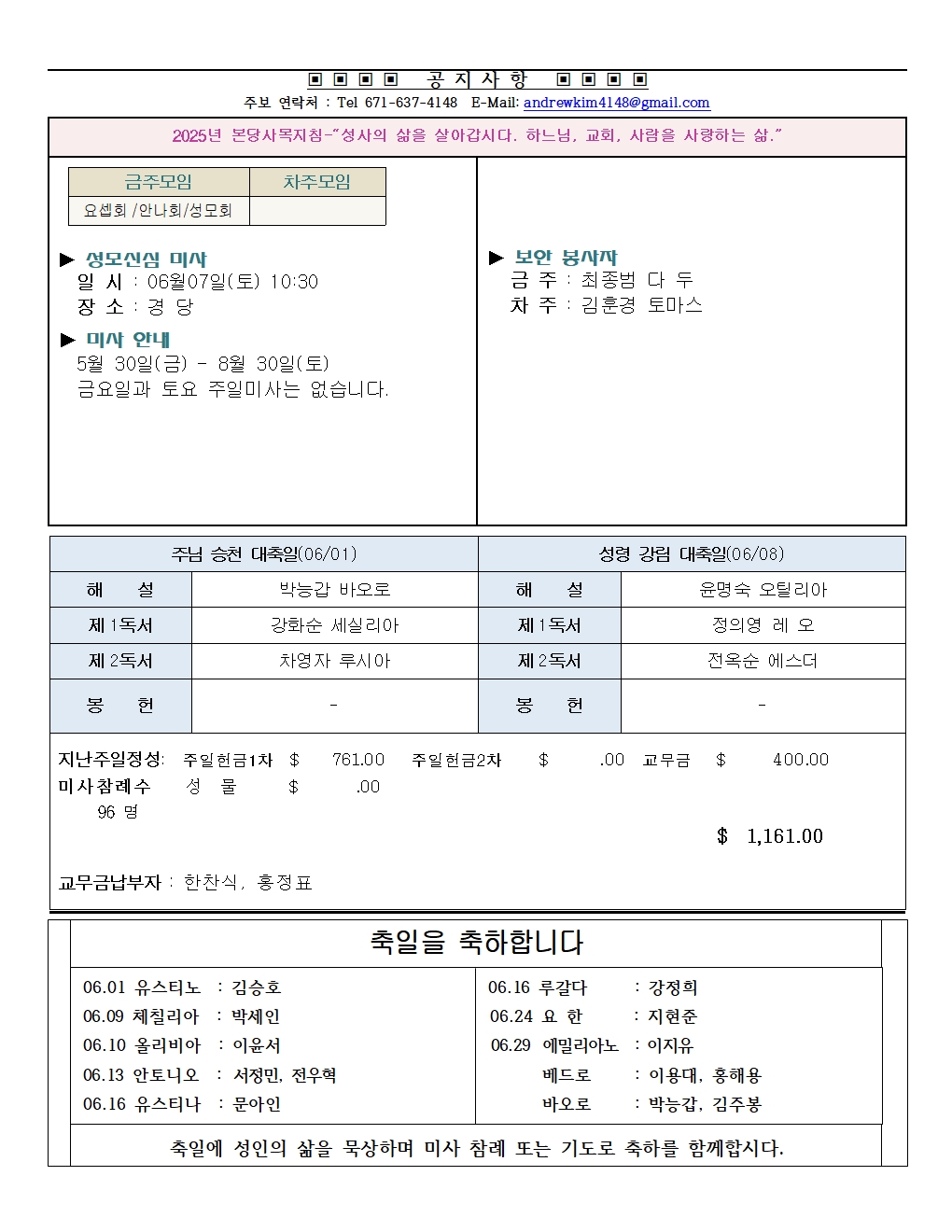 20250601 주님 승천 대축일002.jpg