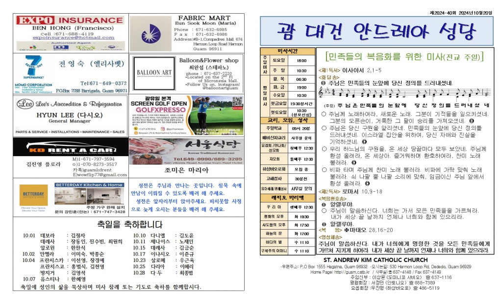 20241020민족들의 복음화를 위한 미사001.jpg