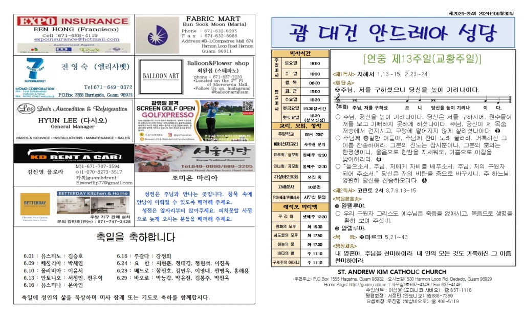 20240630연중제13주일001.jpg
