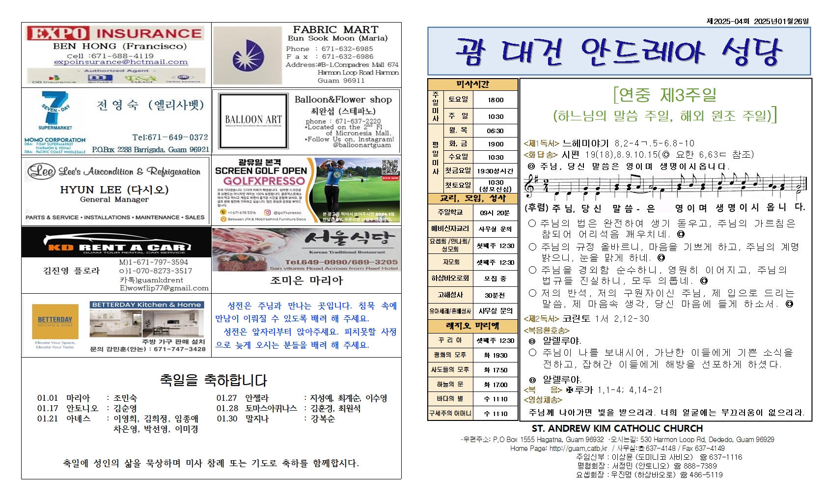 20250126 연중제3주일001.jpg