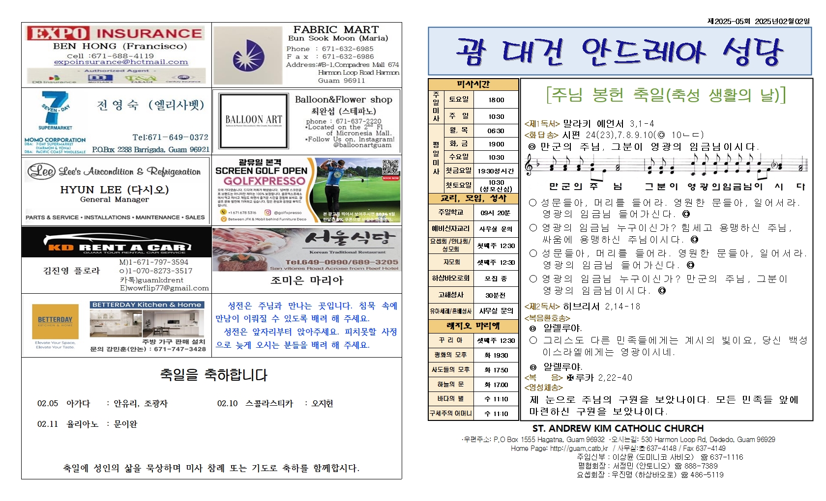20250202연중제4주일(축성 생활의 날)001.jpg