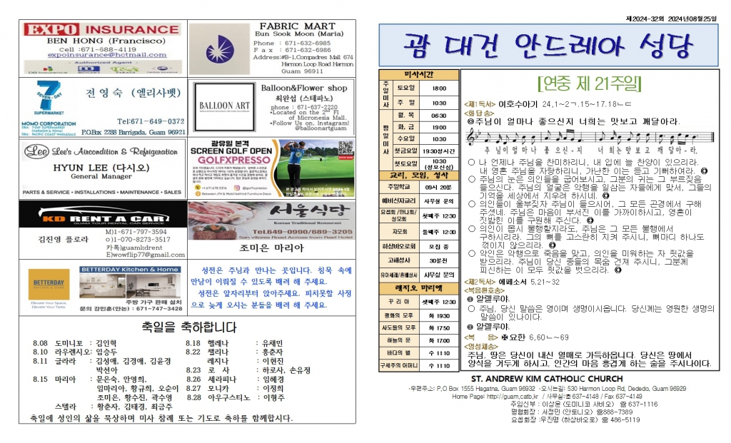 20240825연중제21주일001.jpg