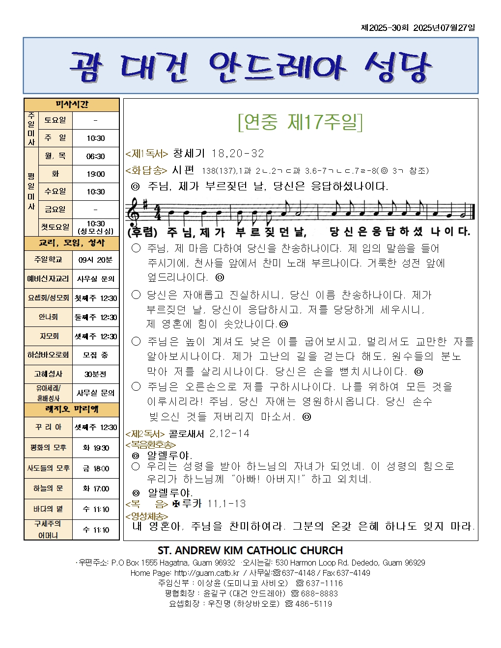 20250727  연중 제17주일001.jpg
