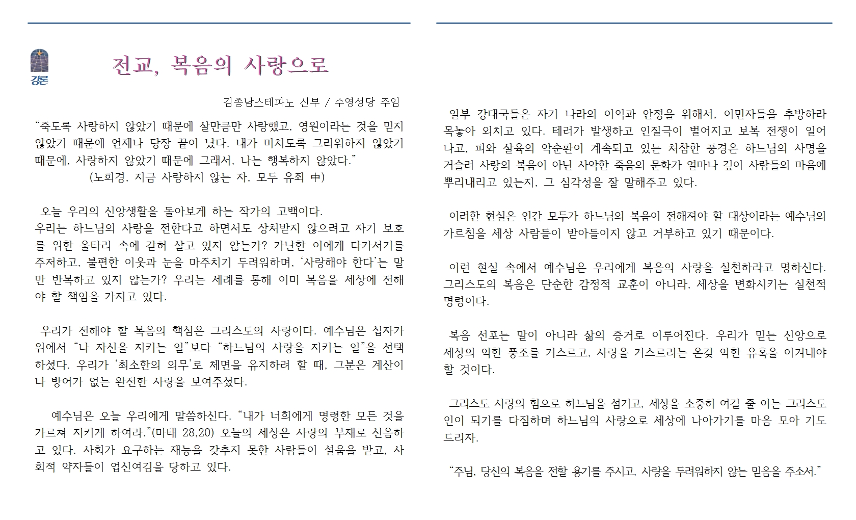 연중 제29주일 20251019002.jpg