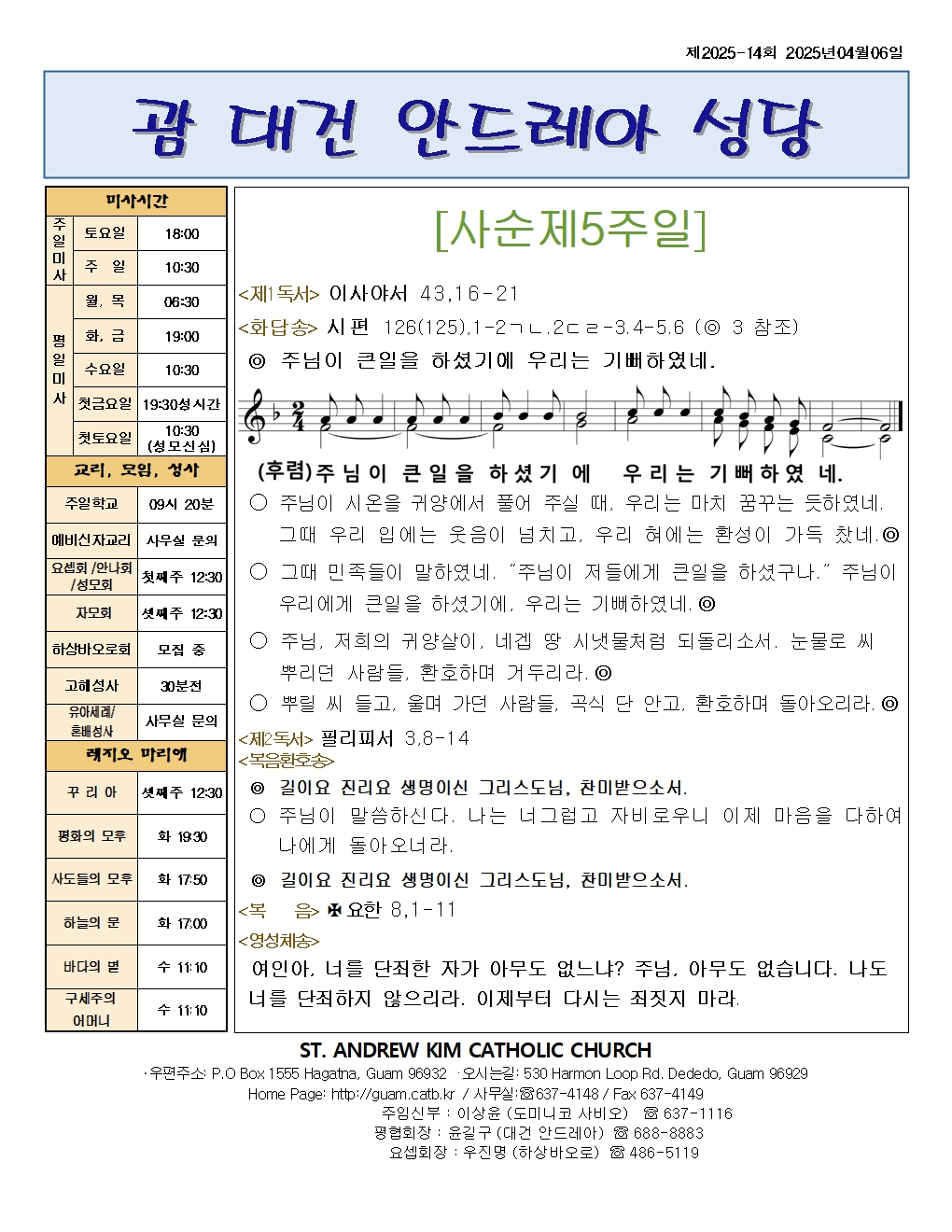 20250406사순제5주일 B001.jpg