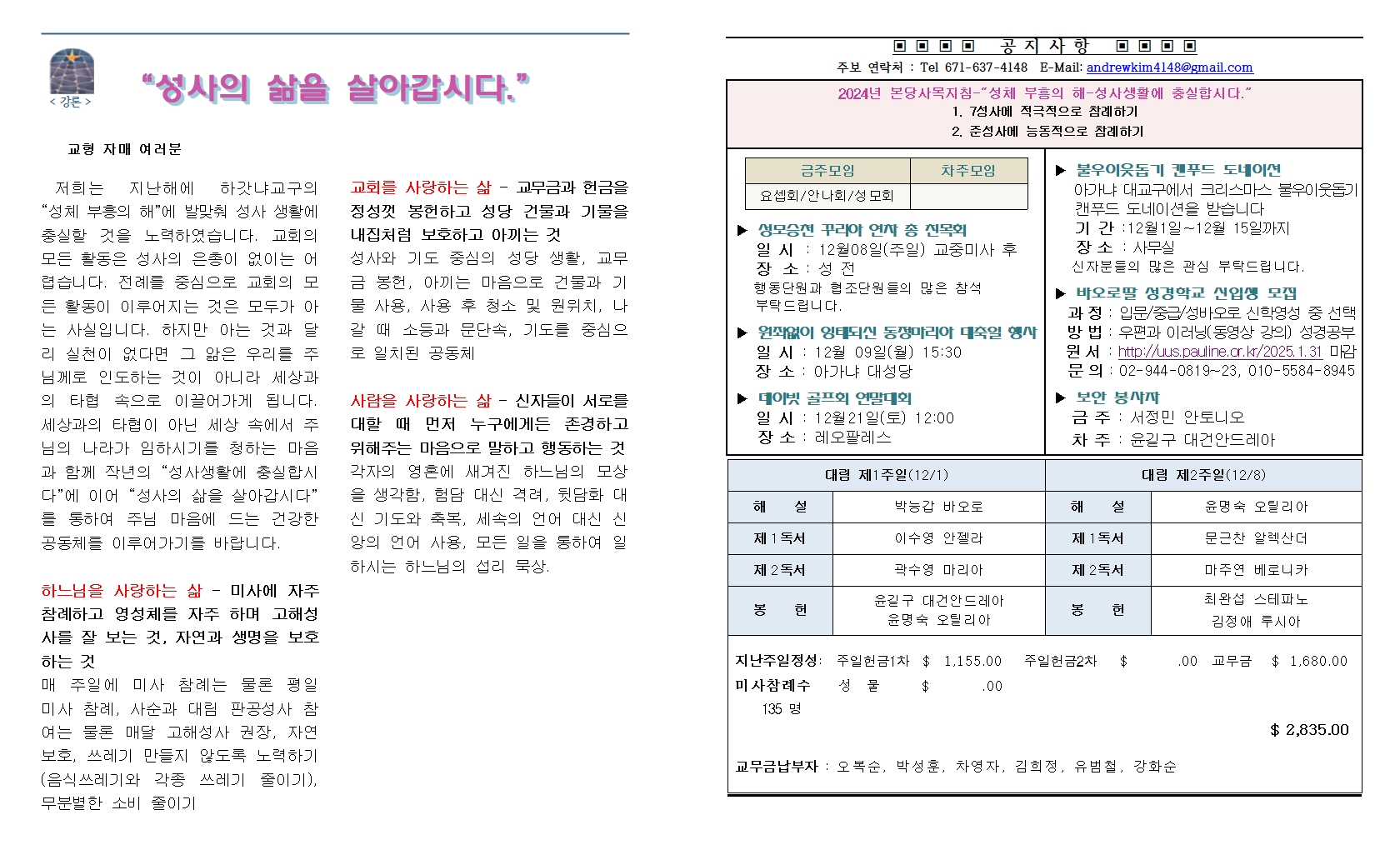 20241201 대림제1주일002.jpg